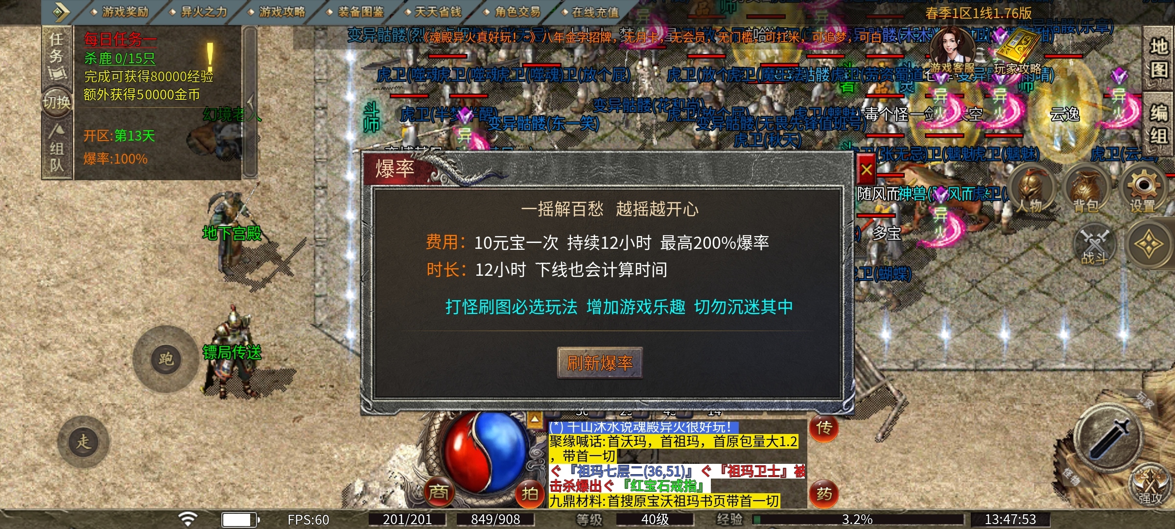 【魂殿异火】魂殿之异火之力平天下！ 魂殿异火 图片 5