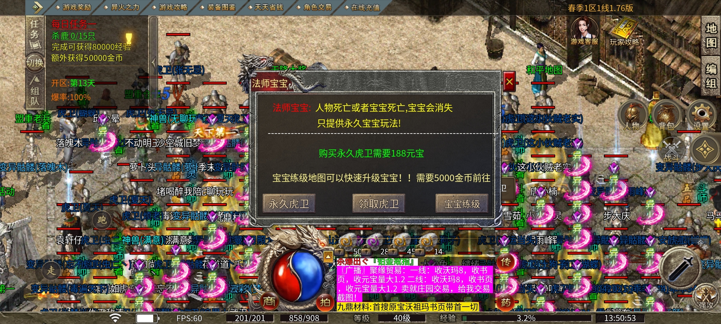 【魂殿异火】魂殿之异火之力平天下！ 魂殿异火 图片 6