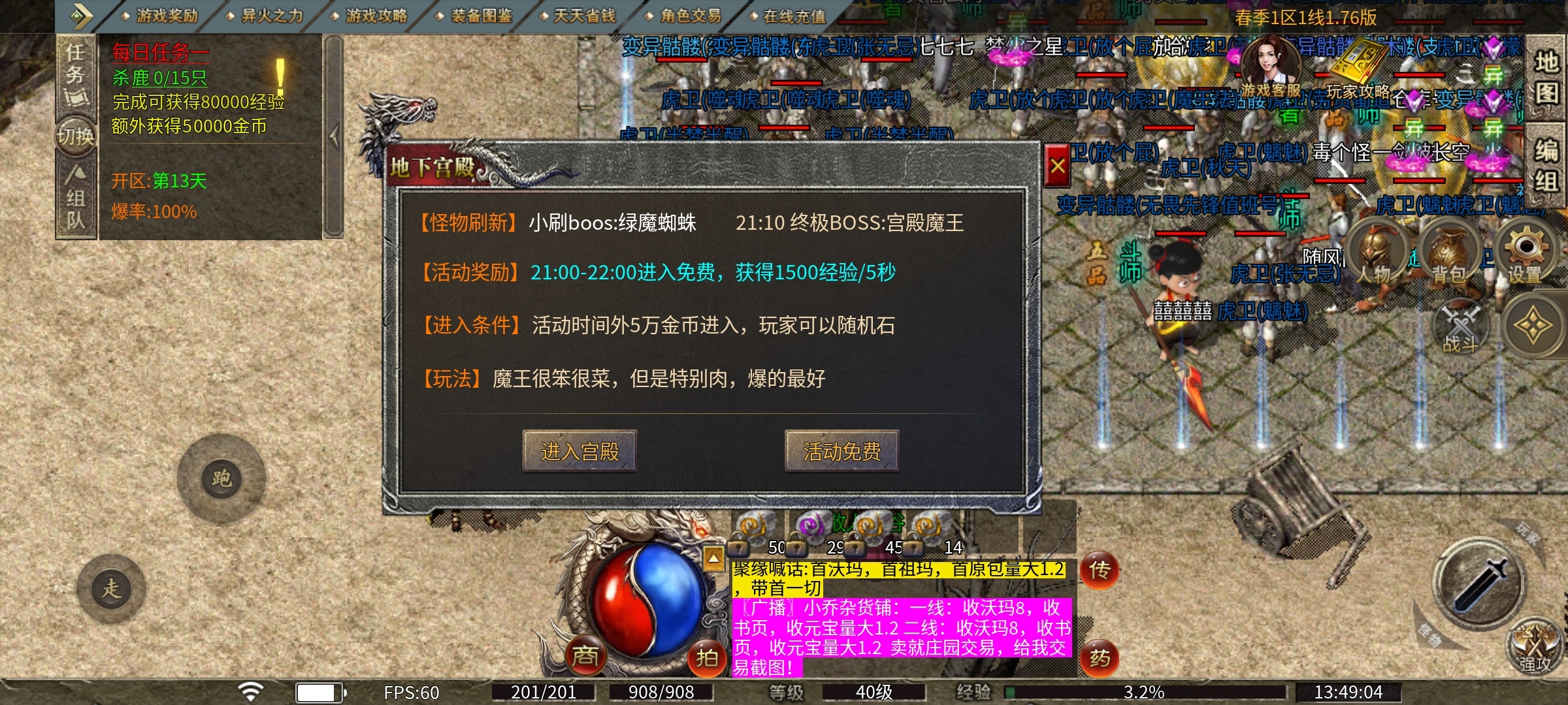 【魂殿异火】魂殿之异火之力平天下！ 魂殿异火 图片 19