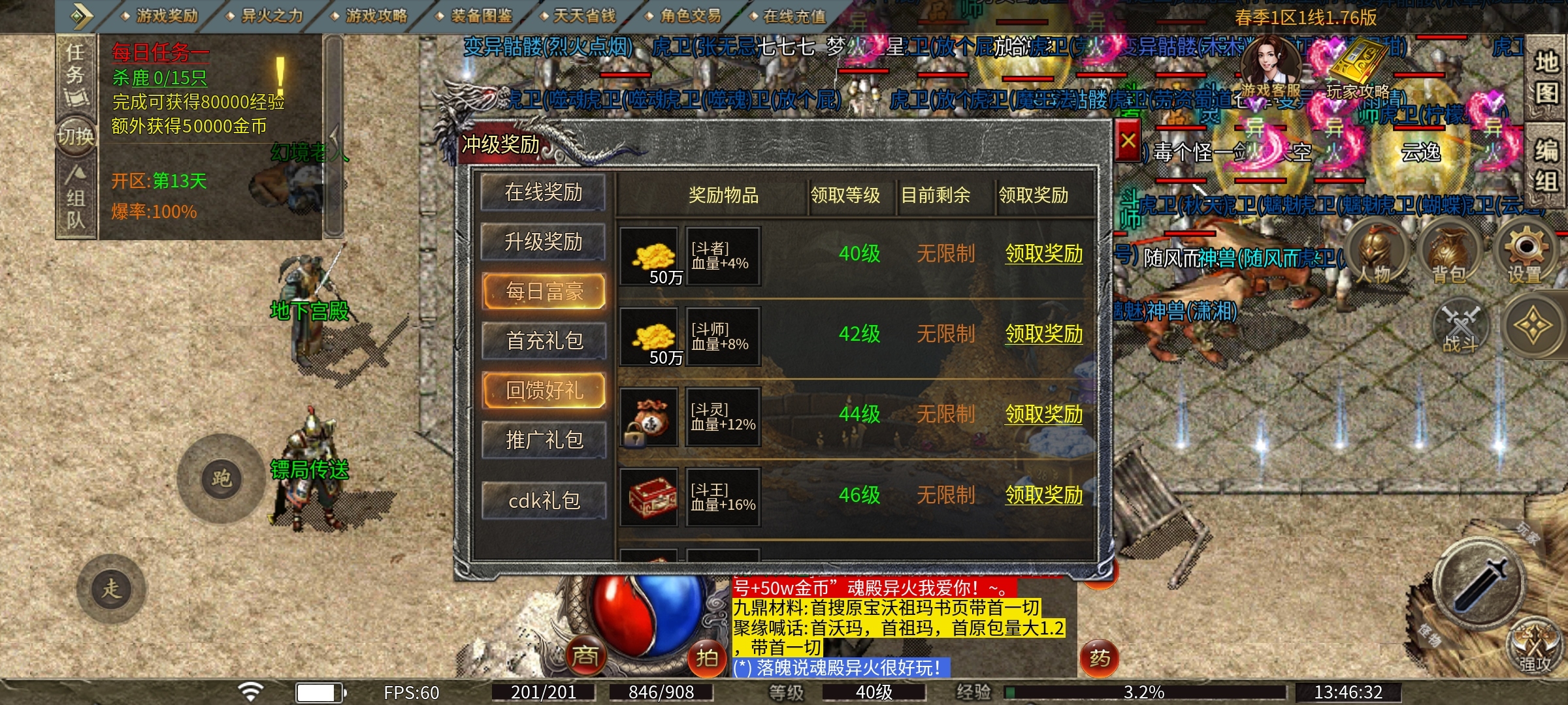 【魂殿异火】魂殿之异火之力平天下！ 魂殿异火 图片 8
