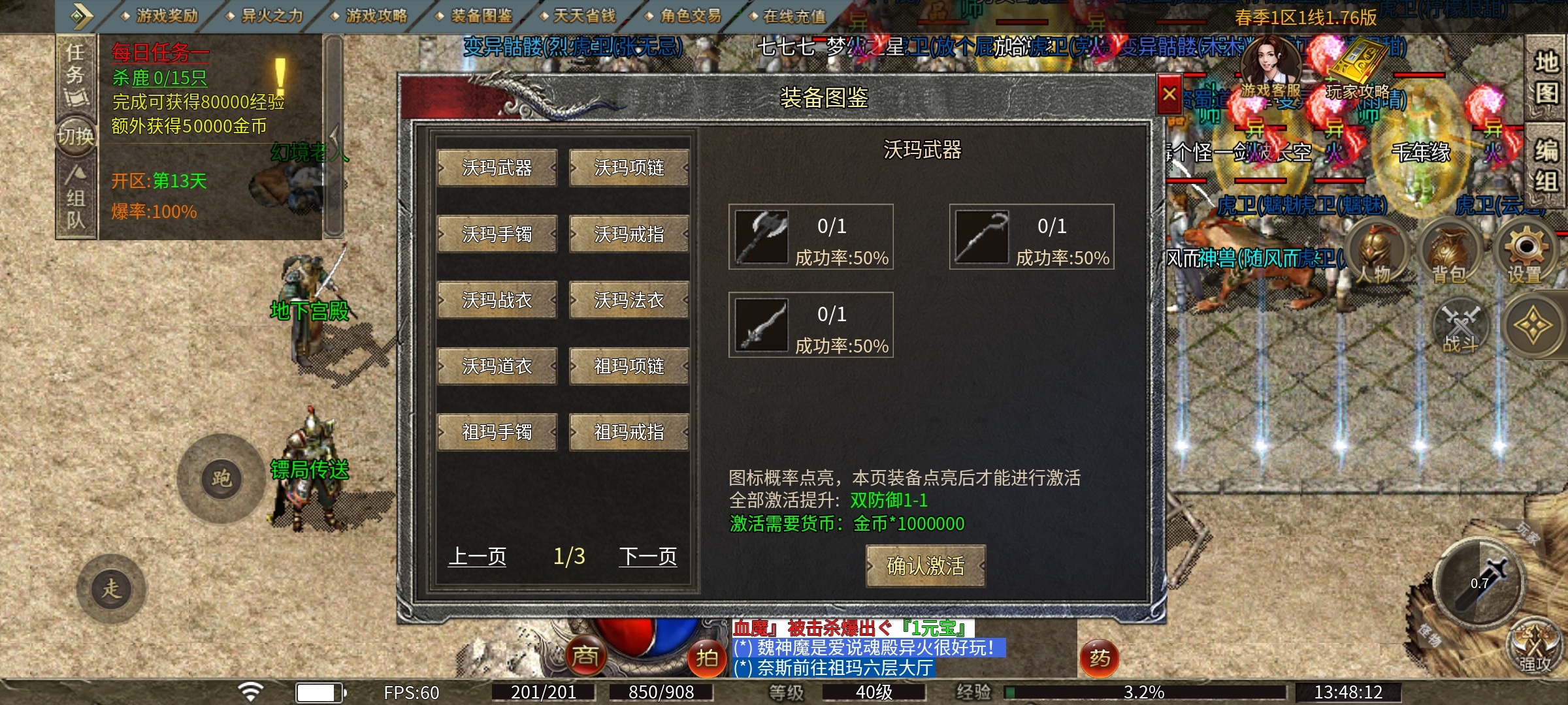 【魂殿异火】魂殿之异火之力平天下！ 魂殿异火 图片 9