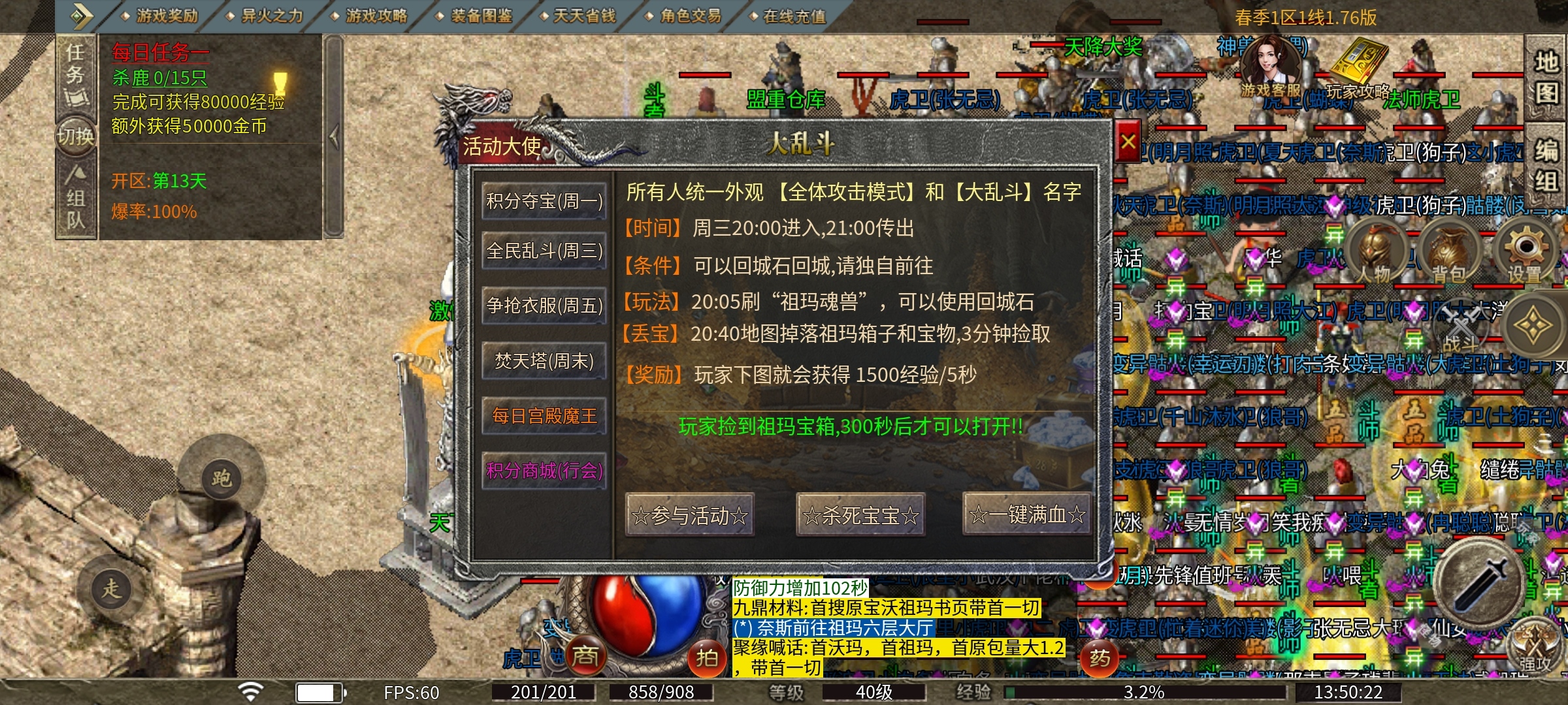 【魂殿异火】魂殿之异火之力平天下！ 魂殿异火 图片 10