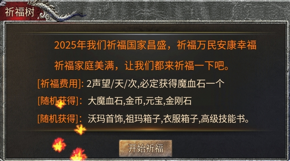 【魂殿异火】魂殿之异火之力平天下！ 魂殿异火 图片 11