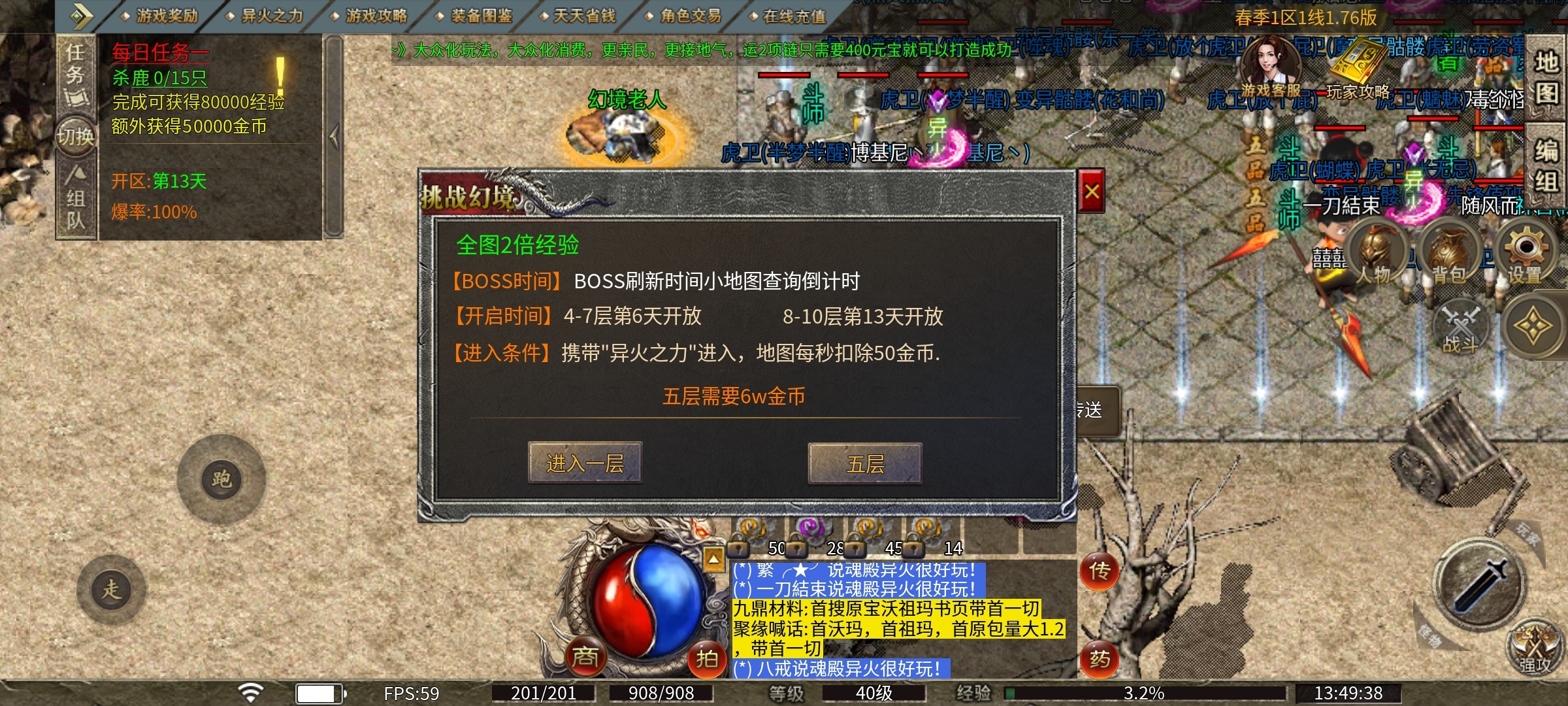 【魂殿异火】魂殿之异火之力平天下！ 魂殿异火 图片 14