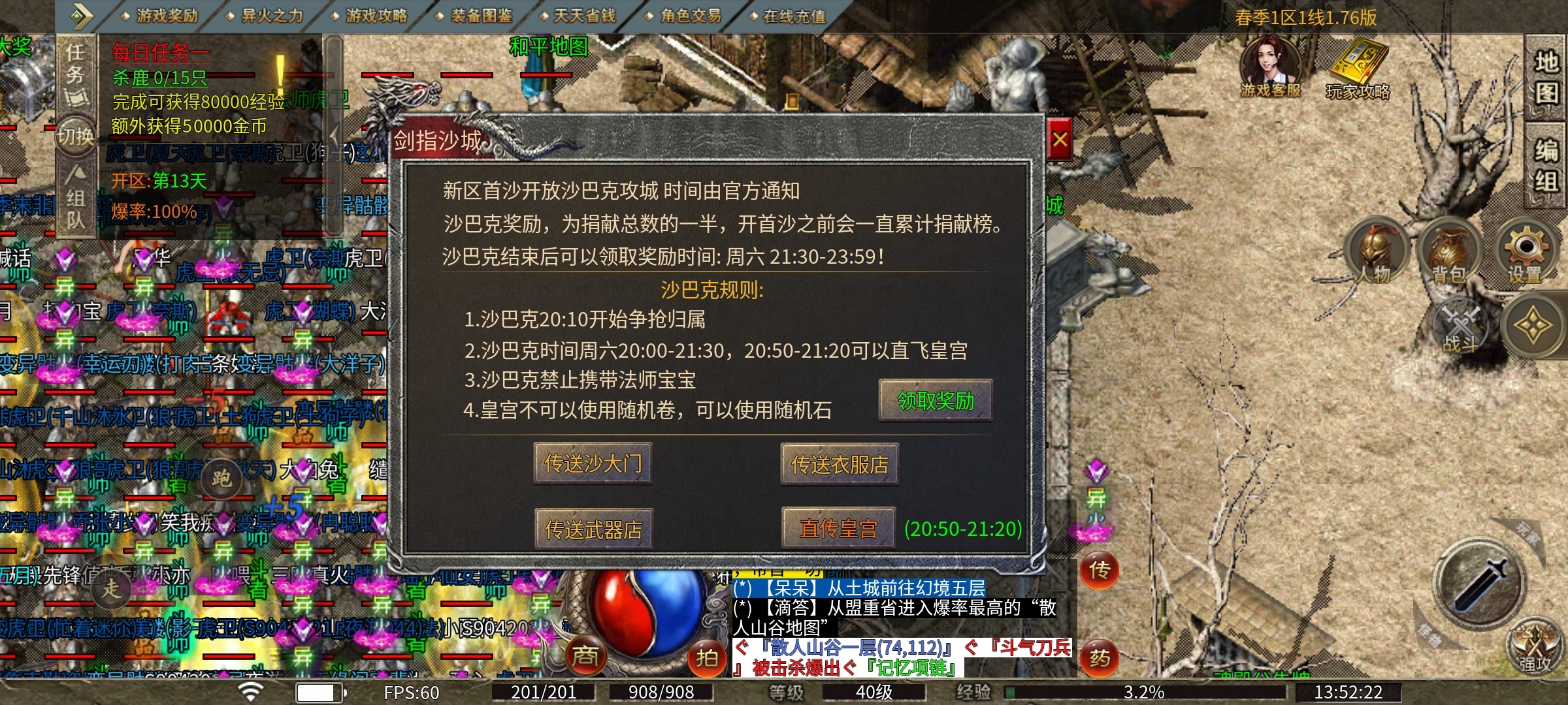 【魂殿异火】魂殿之异火之力平天下！ 魂殿异火 图片 16