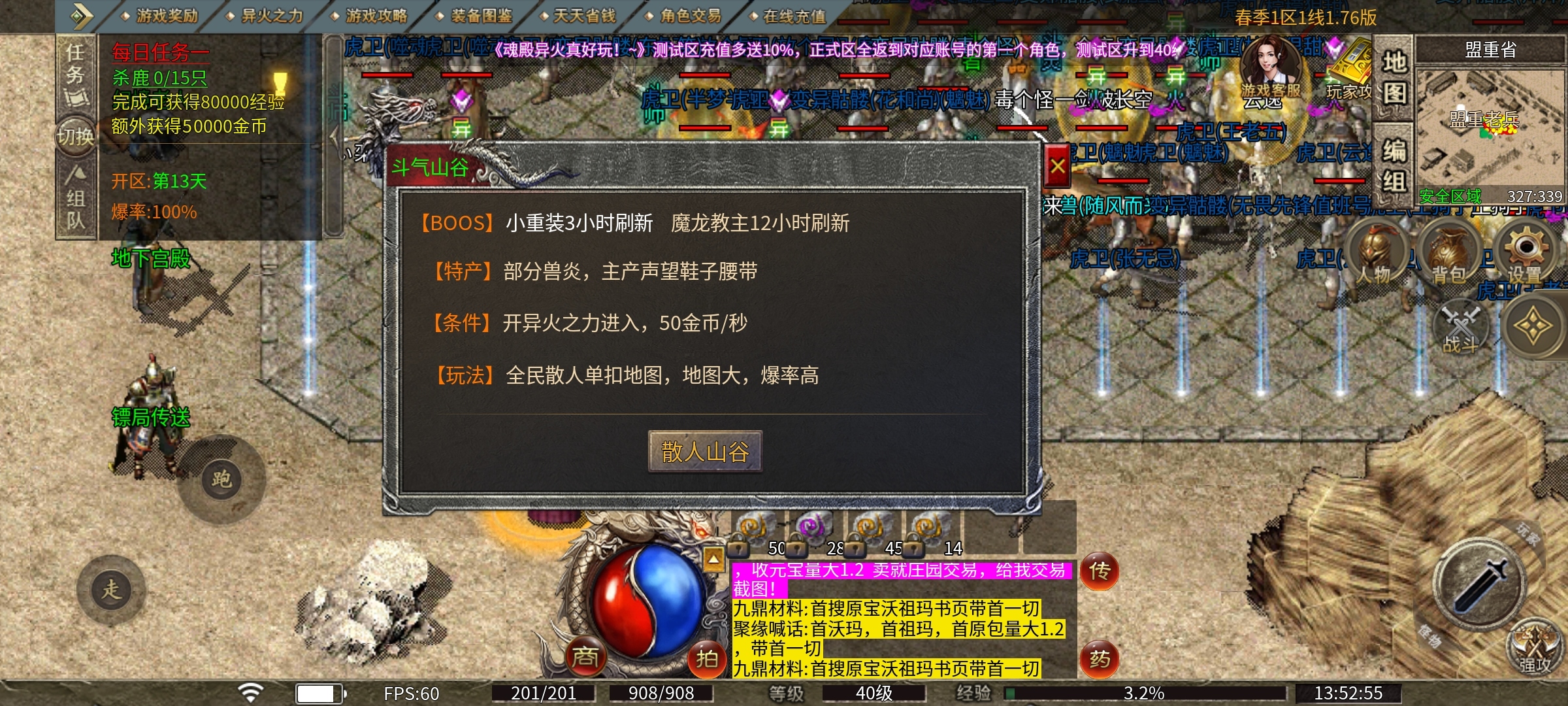 【魂殿异火】魂殿之异火之力平天下！ 魂殿异火 图片 15