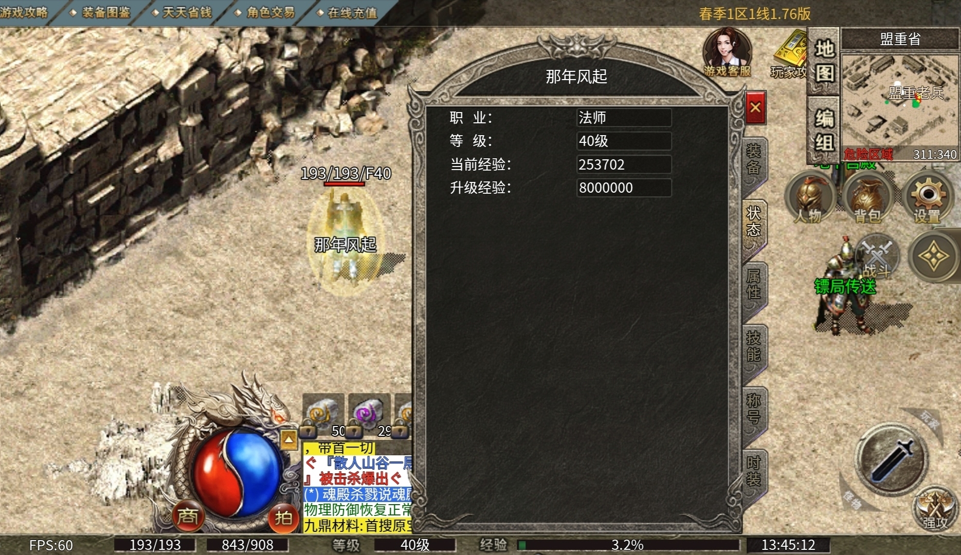 【魂殿异火】魂殿之异火之力平天下！ 魂殿异火 图片 2