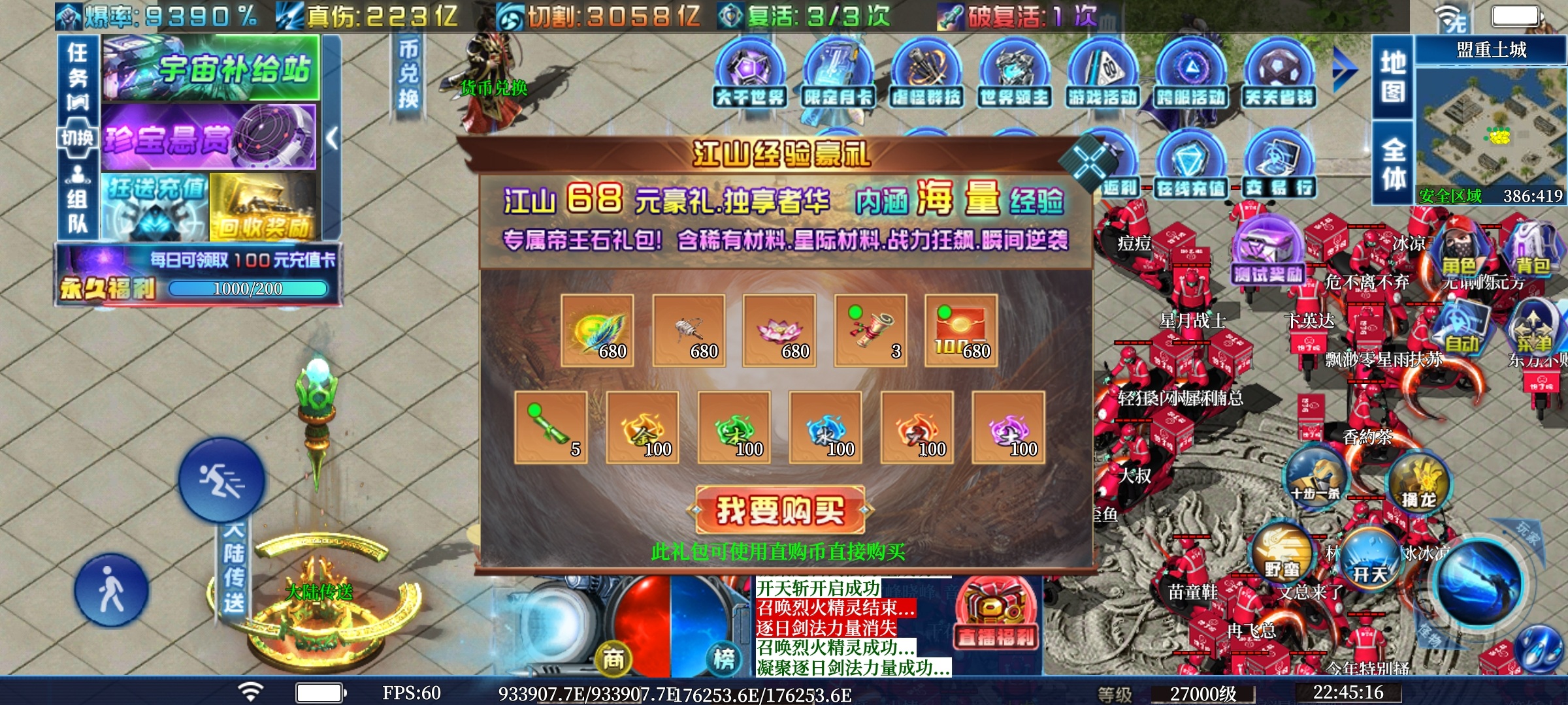 【新服探秘】追魂超变，八十米黄金大刀已饥渴难耐！ 追魂超变超超超变 图片 4