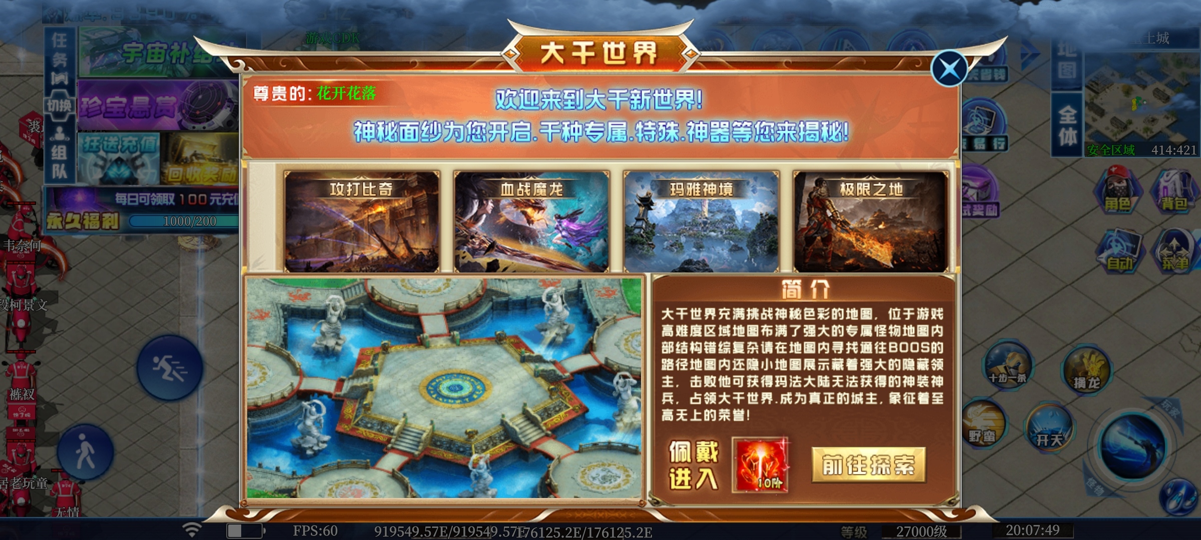 【新服探秘】追魂超变，八十米黄金大刀已饥渴难耐！ 追魂超变超超超变 图片 5