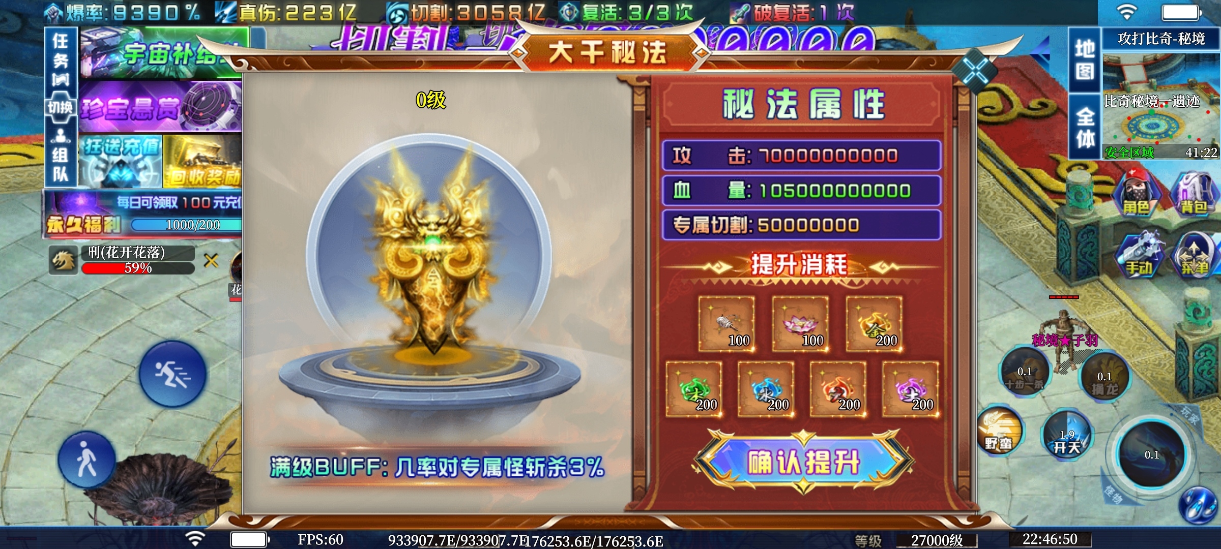 【新服探秘】追魂超变，八十米黄金大刀已饥渴难耐！ 追魂超变超超超变 图片 6