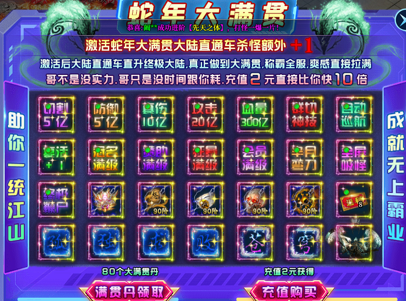【新服探秘】追魂超变，八十米黄金大刀已饥渴难耐！ 追魂超变超超超变 图片 21