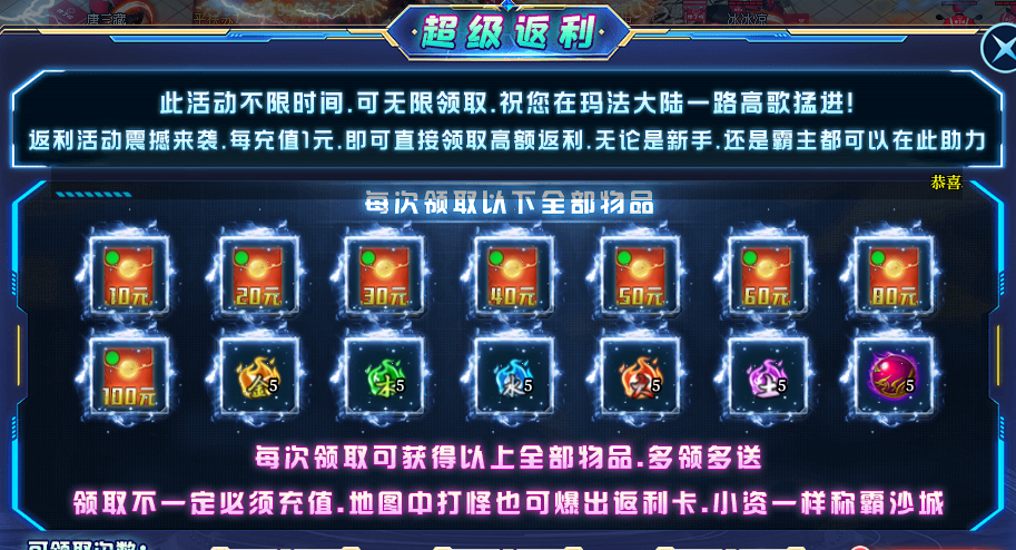 【新服探秘】追魂超变，八十米黄金大刀已饥渴难耐！ 追魂超变超超超变 图片 10