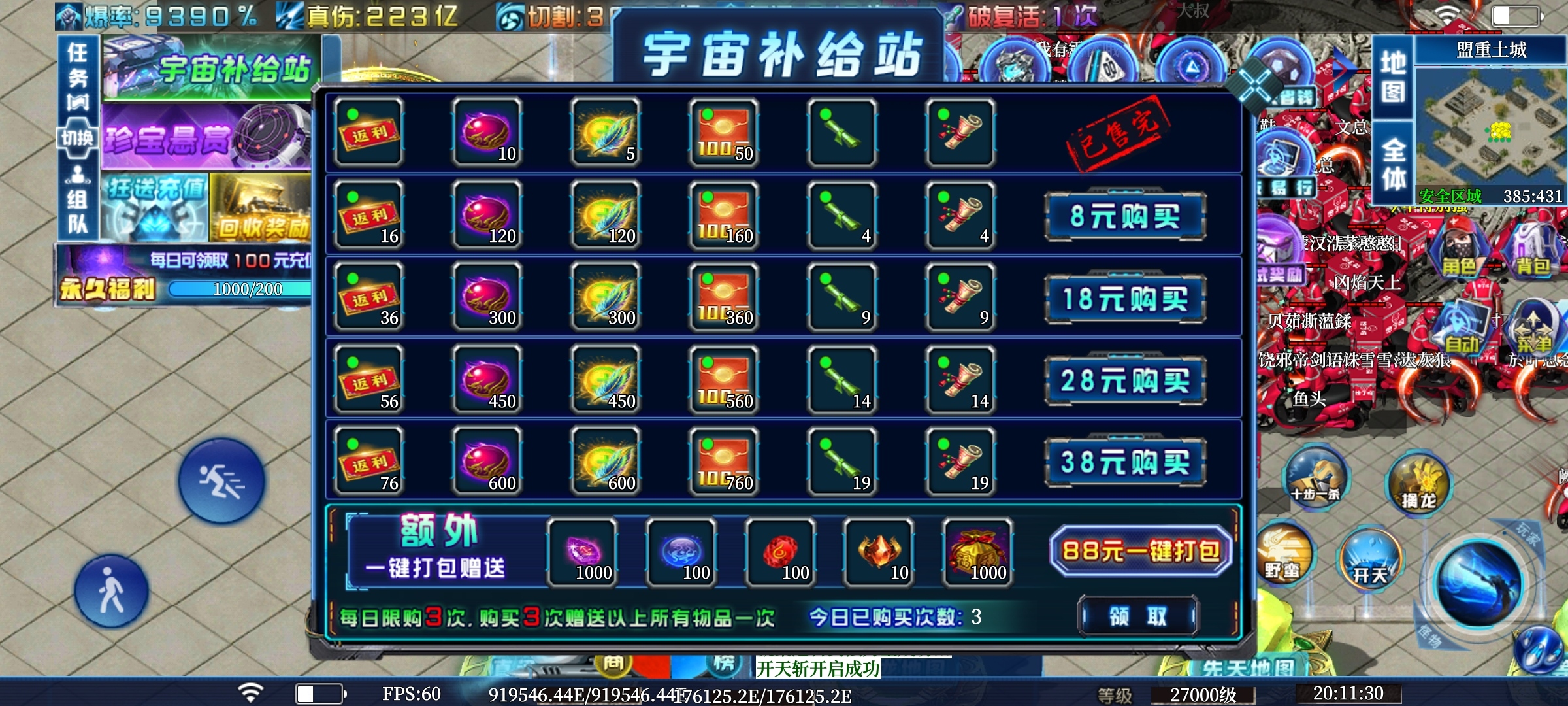 【新服探秘】追魂超变，八十米黄金大刀已饥渴难耐！ 追魂超变超超超变 图片 24
