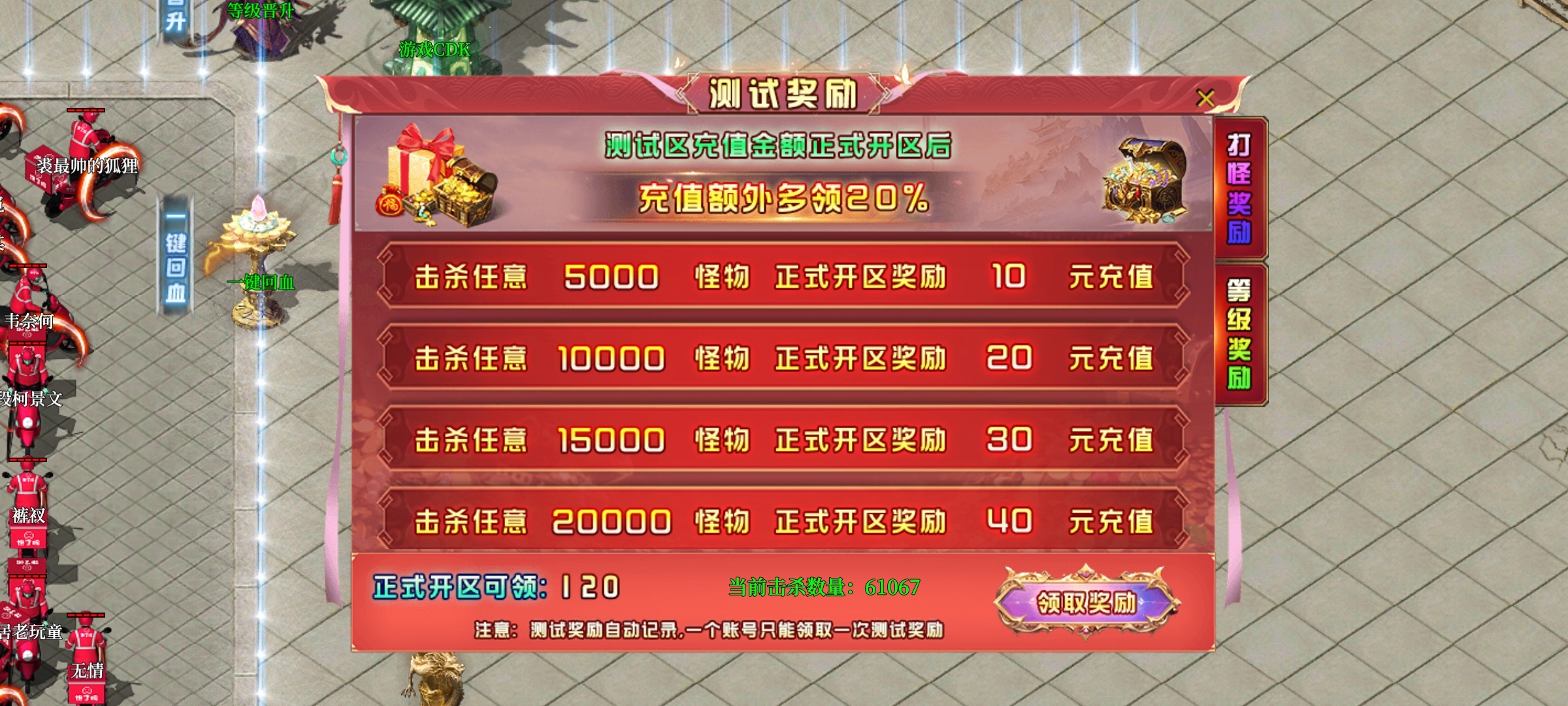 【新服探秘】追魂超变，八十米黄金大刀已饥渴难耐！ 追魂超变超超超变 图片 9