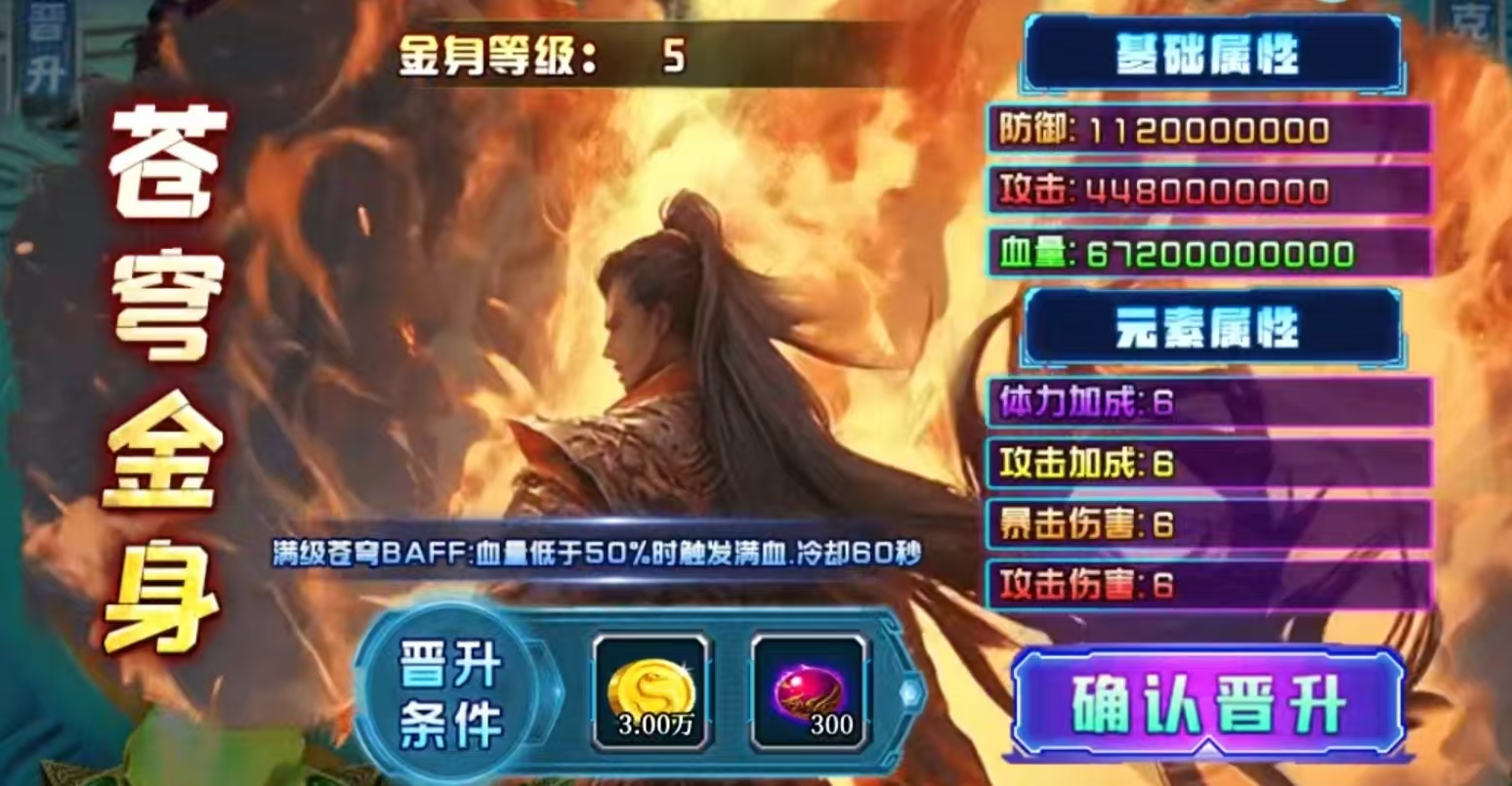 【新服探秘】追魂超变，八十米黄金大刀已饥渴难耐！ 追魂超变超超超变 图片 25