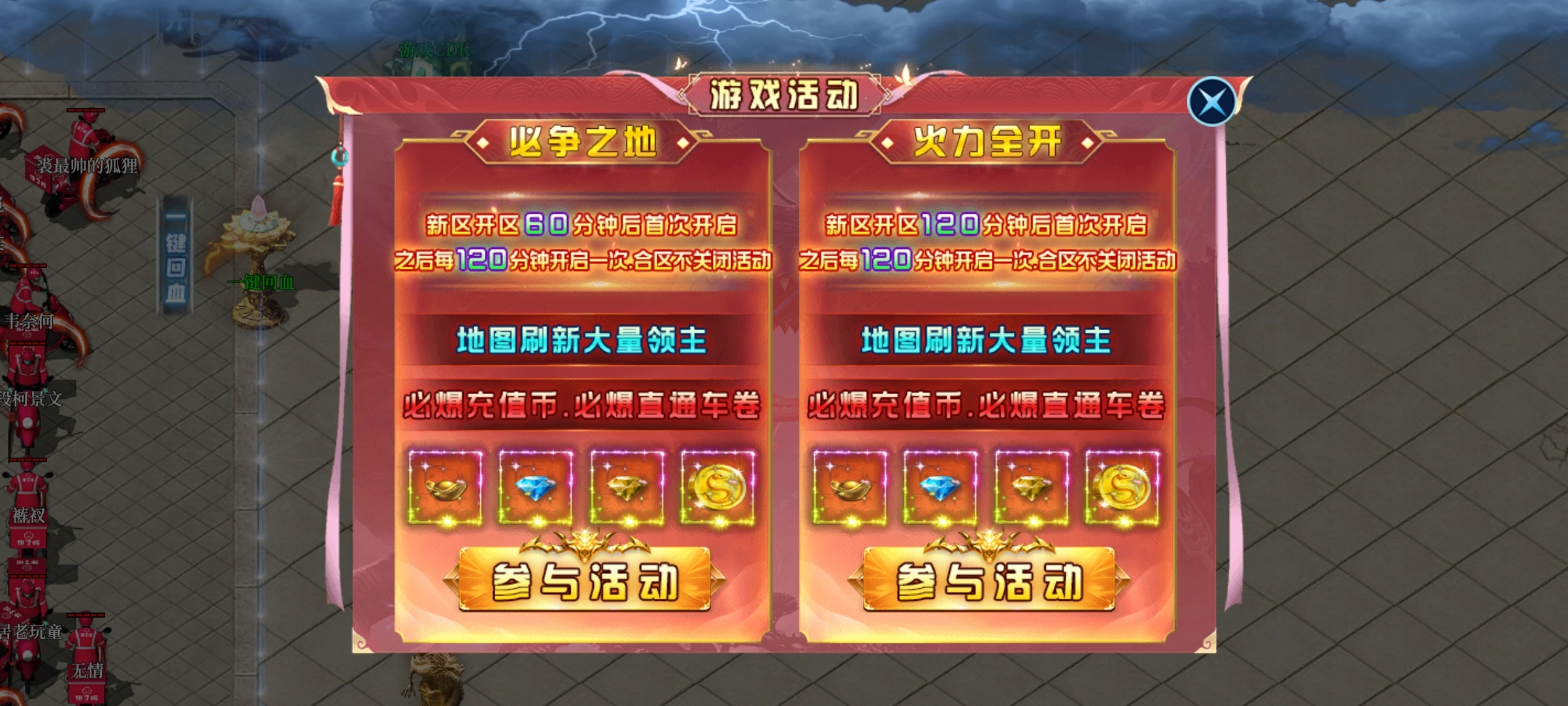 【新服探秘】追魂超变，八十米黄金大刀已饥渴难耐！ 追魂超变超超超变 图片 28