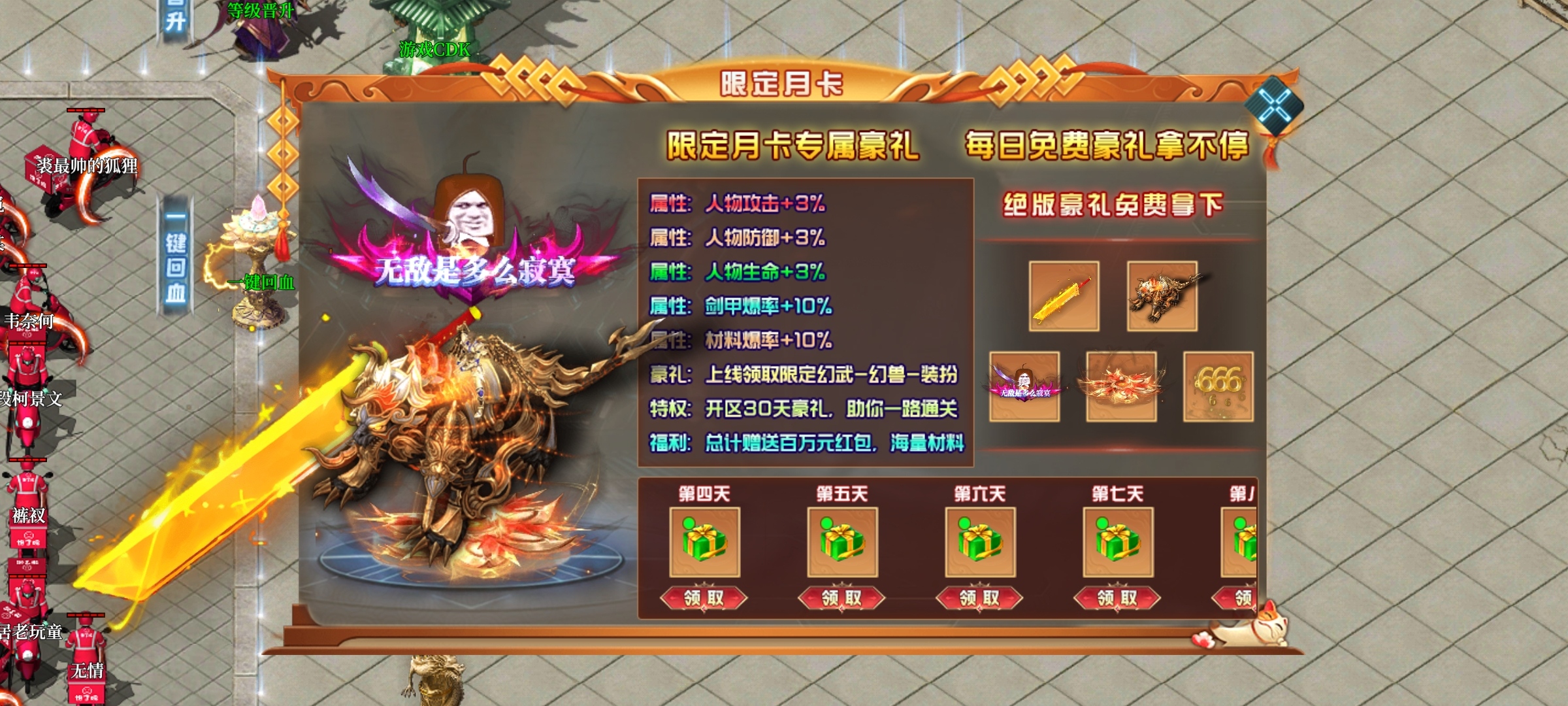 【新服探秘】追魂超变，八十米黄金大刀已饥渴难耐！ 追魂超变超超超变 图片 22