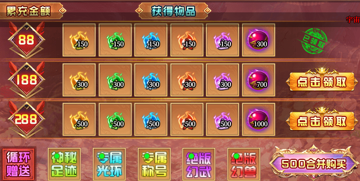 【新服探秘】追魂超变，八十米黄金大刀已饥渴难耐！ 追魂超变超超超变 图片 29