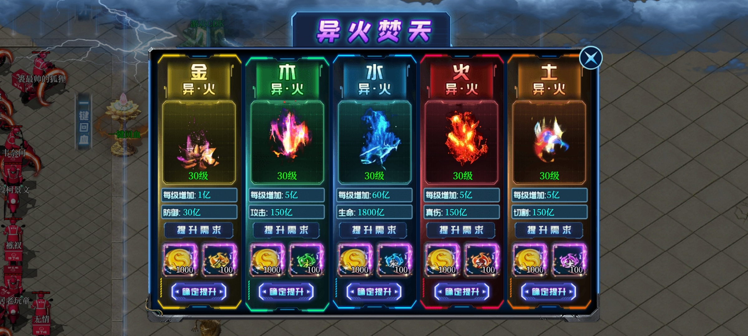 【新服探秘】追魂超变，八十米黄金大刀已饥渴难耐！ 追魂超变超超超变 图片 31
