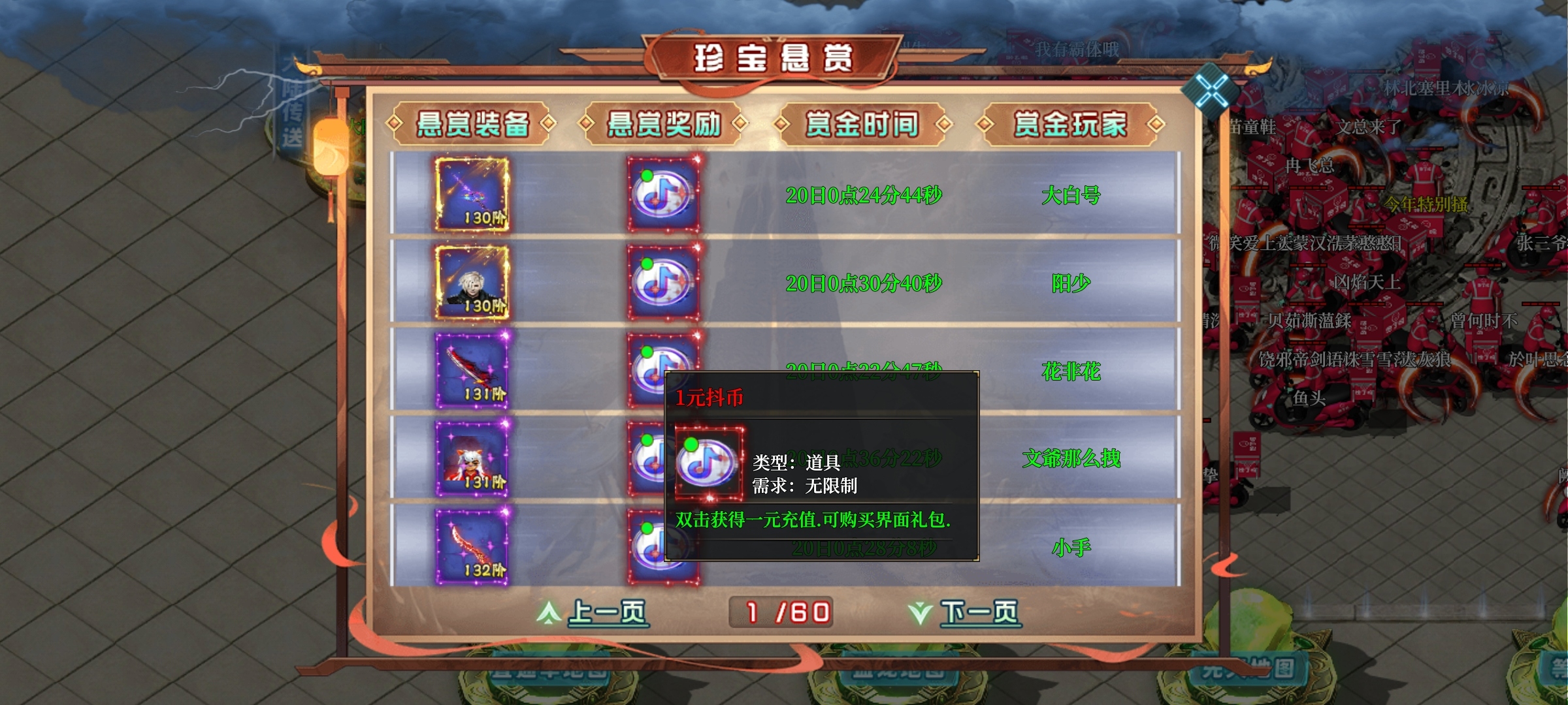 【新服探秘】追魂超变，八十米黄金大刀已饥渴难耐！ 追魂超变超超超变 图片 12
