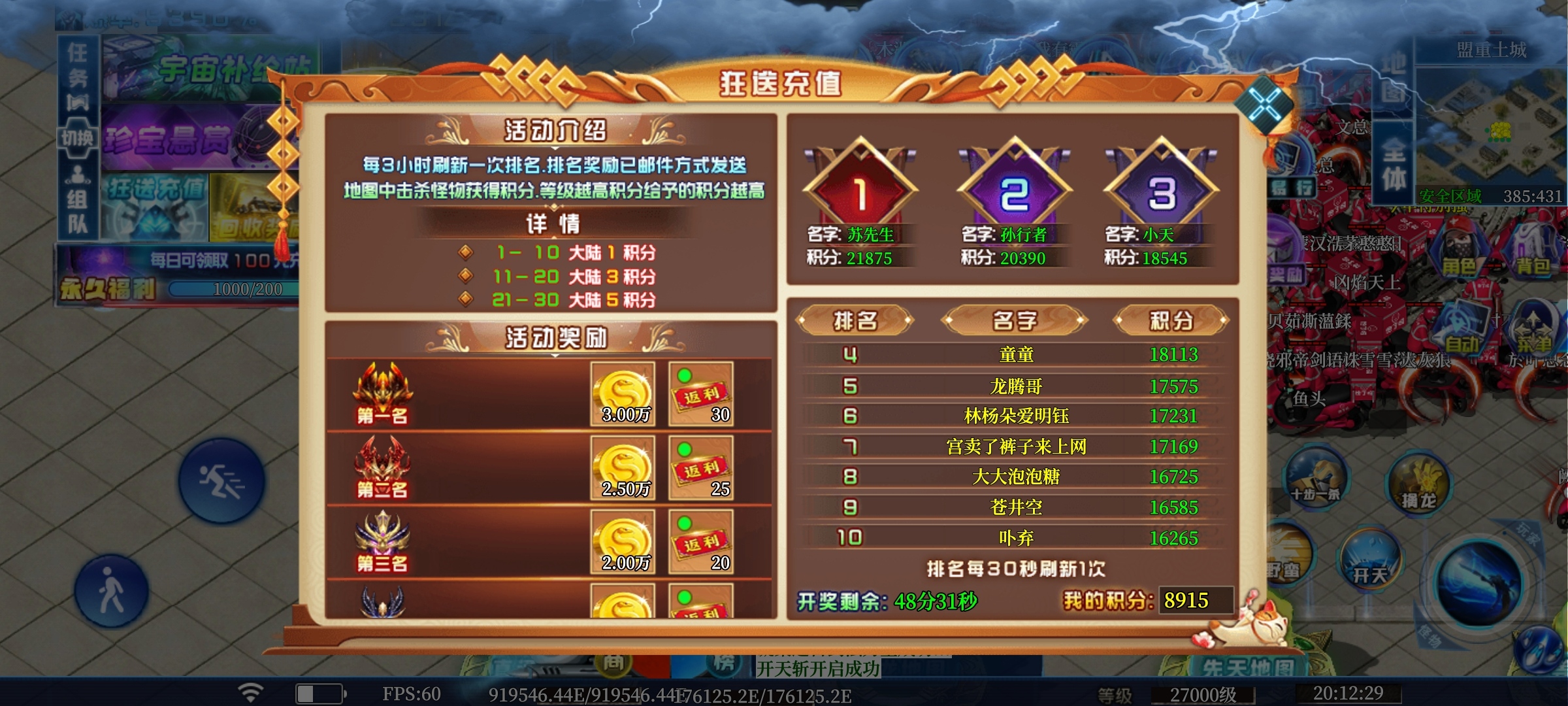 【新服探秘】追魂超变，八十米黄金大刀已饥渴难耐！ 追魂超变超超超变 图片 13
