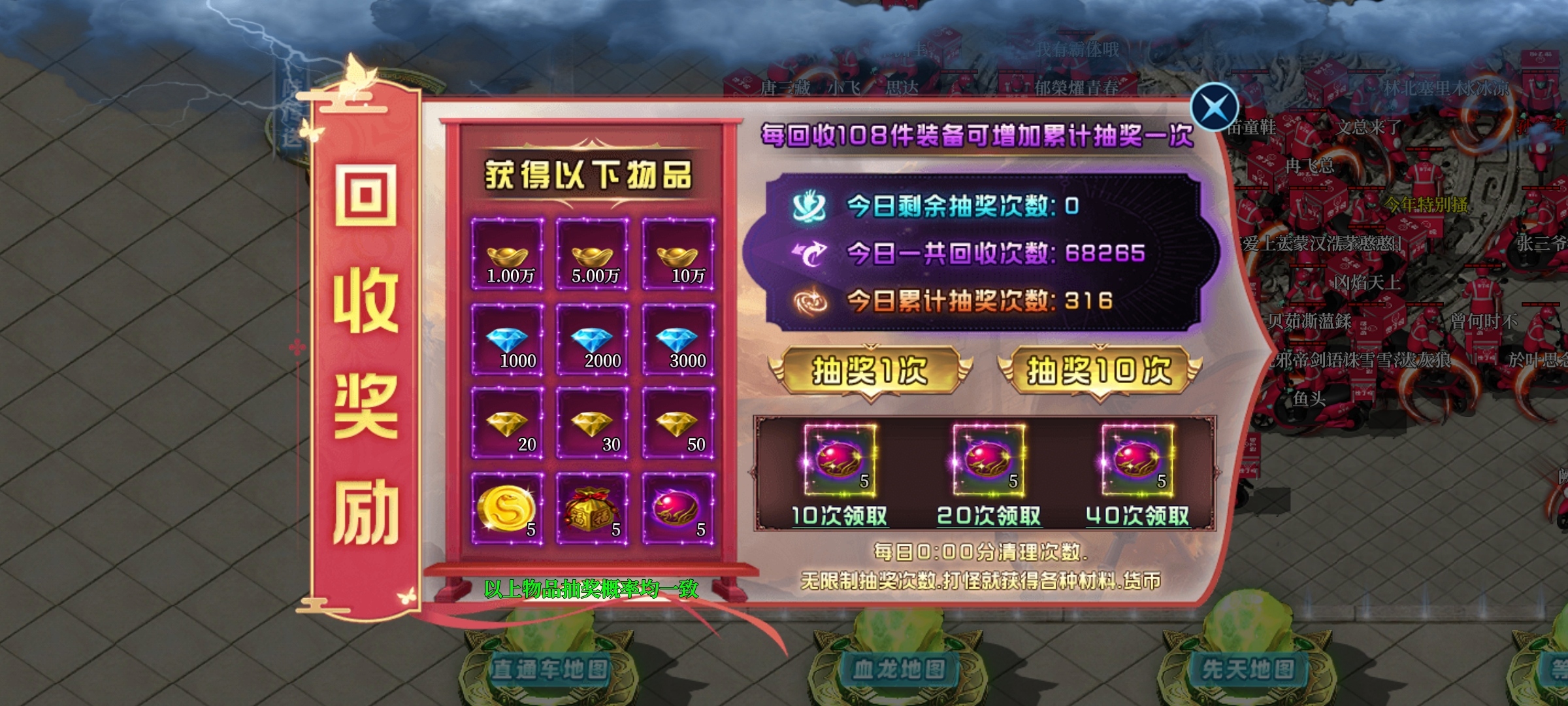 【新服探秘】追魂超变，八十米黄金大刀已饥渴难耐！ 追魂超变超超超变 图片 14