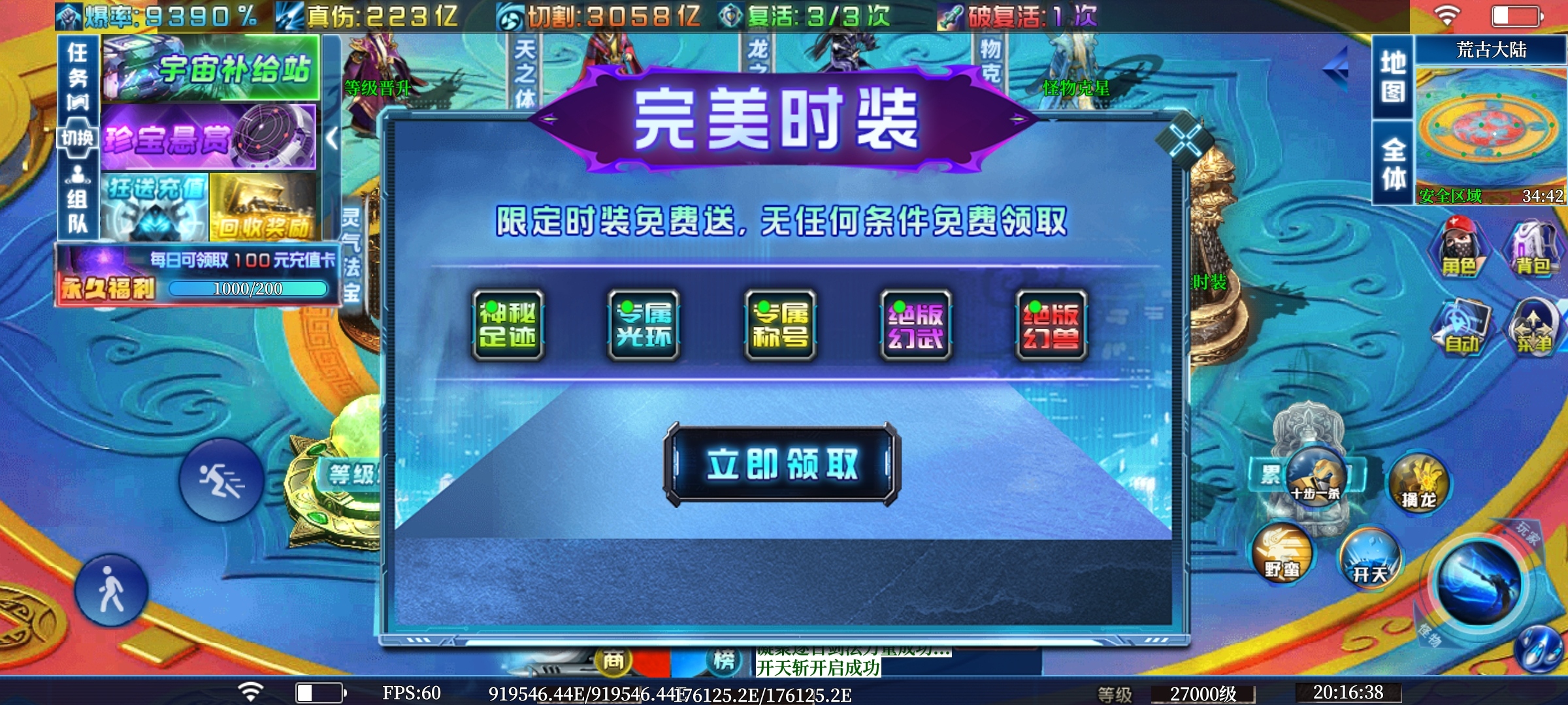 【新服探秘】追魂超变，八十米黄金大刀已饥渴难耐！ 追魂超变超超超变 图片 16