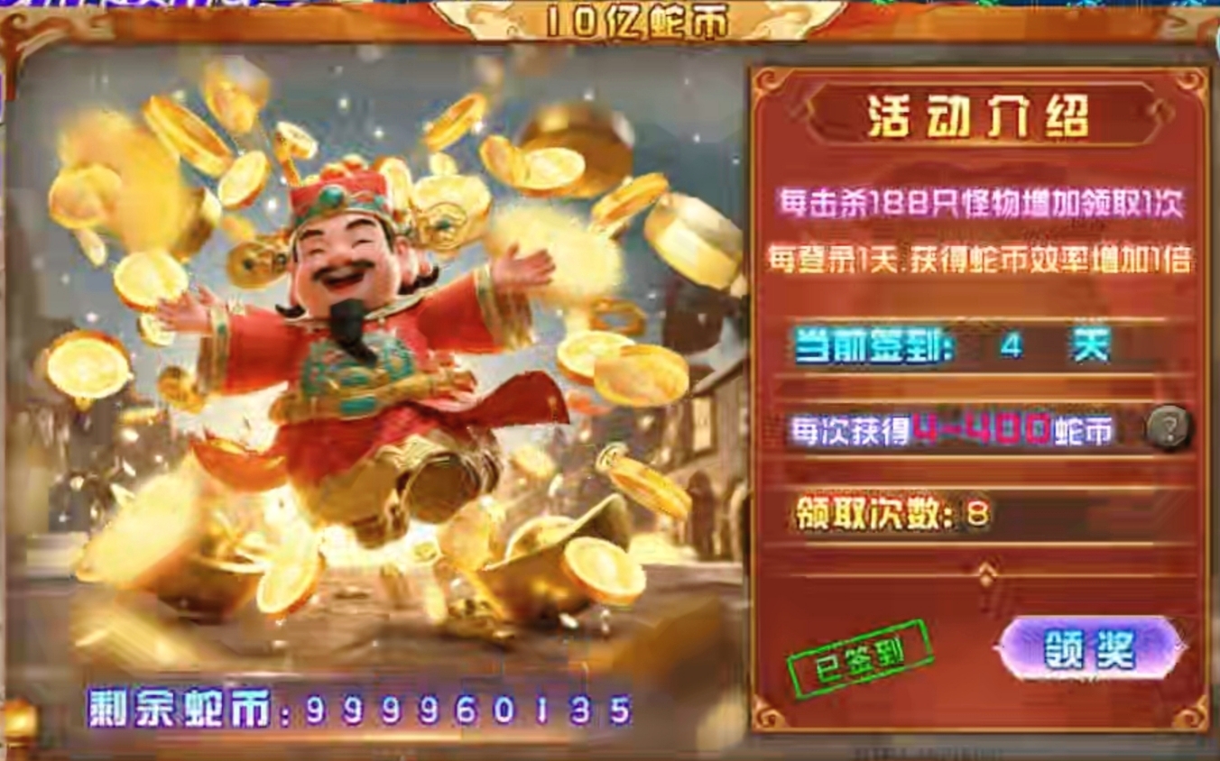【新服探秘】追魂超变，八十米黄金大刀已饥渴难耐！ 追魂超变超超超变 图片 15