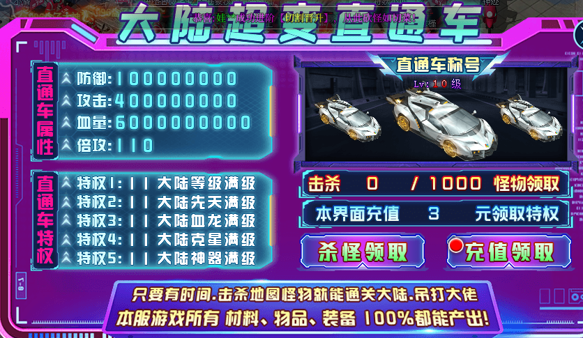 【新服探秘】追魂超变，八十米黄金大刀已饥渴难耐！ 追魂超变超超超变 图片 18