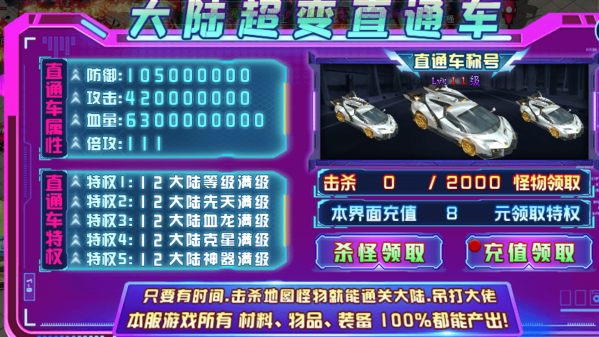 【新服探秘】追魂超变，八十米黄金大刀已饥渴难耐！ 追魂超变超超超变 图片 19