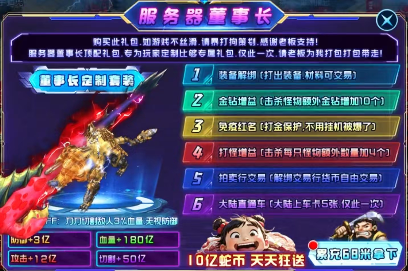 【新服探秘】追魂超变，八十米黄金大刀已饥渴难耐！ 追魂超变超超超变 图片 20