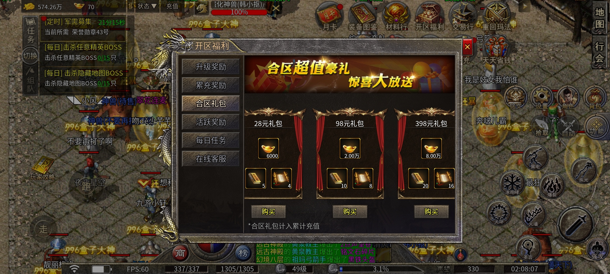 【豪杰176小极品】经典版本特色玩法，喜欢复古服的来！ 豪杰176小极品 图片 11