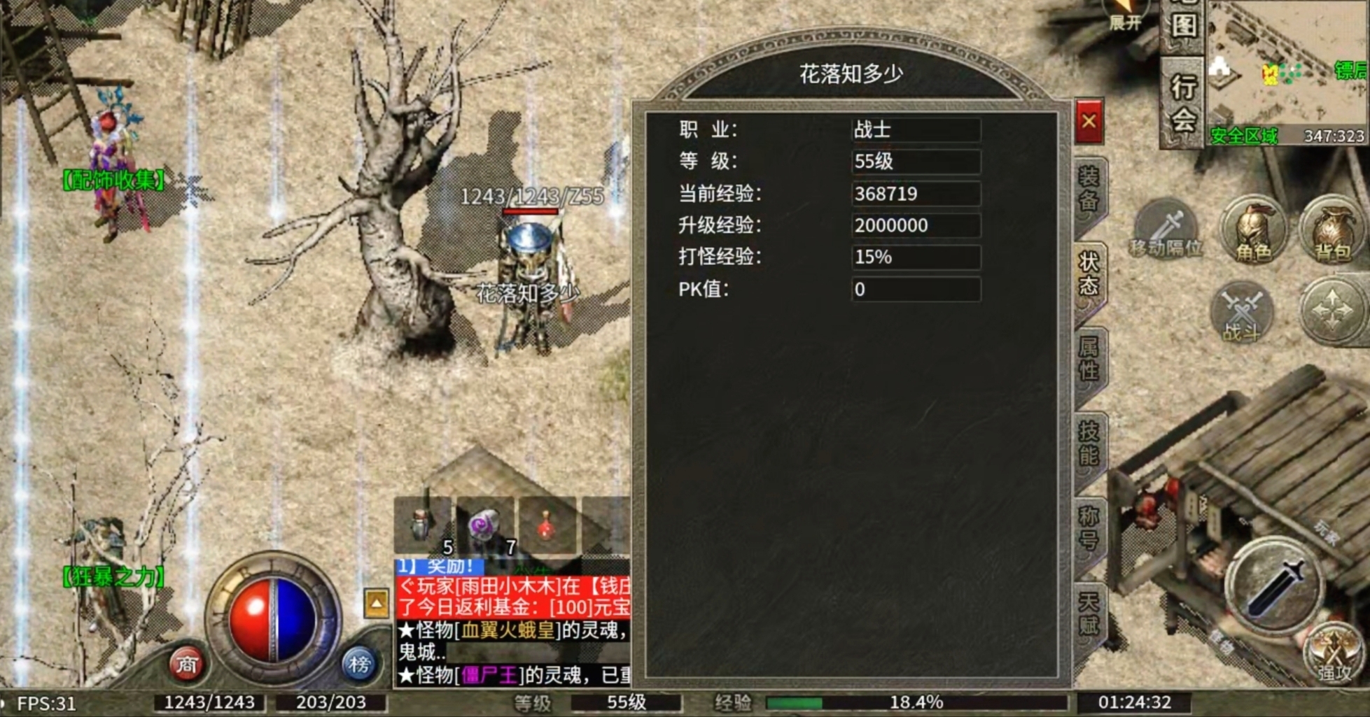 【骏风古龙传奇】三职业6流派，喜欢复古微变版的来！ 骏风古龙传奇 图片 2