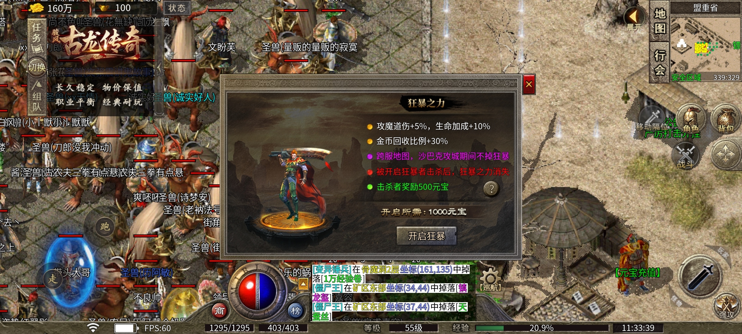 【骏风古龙传奇】三职业6流派，喜欢复古微变版的来！ 骏风古龙传奇 图片 11