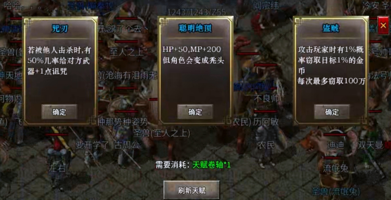 【骏风古龙传奇】三职业6流派，喜欢复古微变版的来！ 骏风古龙传奇 图片 3