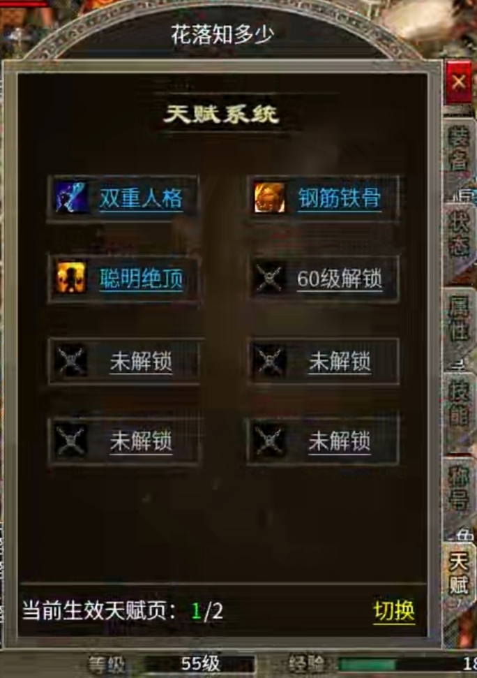 【骏风古龙传奇】三职业6流派，喜欢复古微变版的来！ 骏风古龙传奇 图片 4