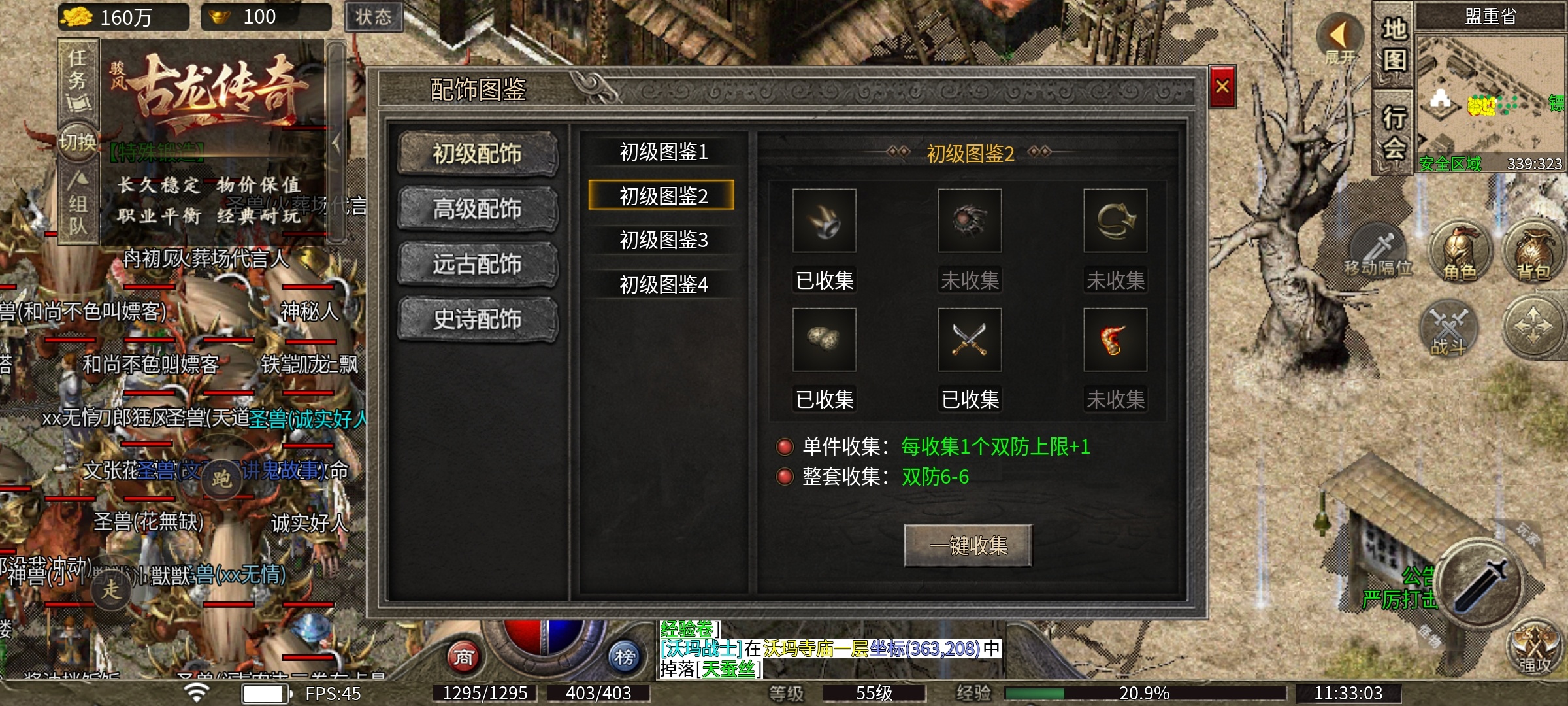【骏风古龙传奇】三职业6流派，喜欢复古微变版的来！ 骏风古龙传奇 图片 8