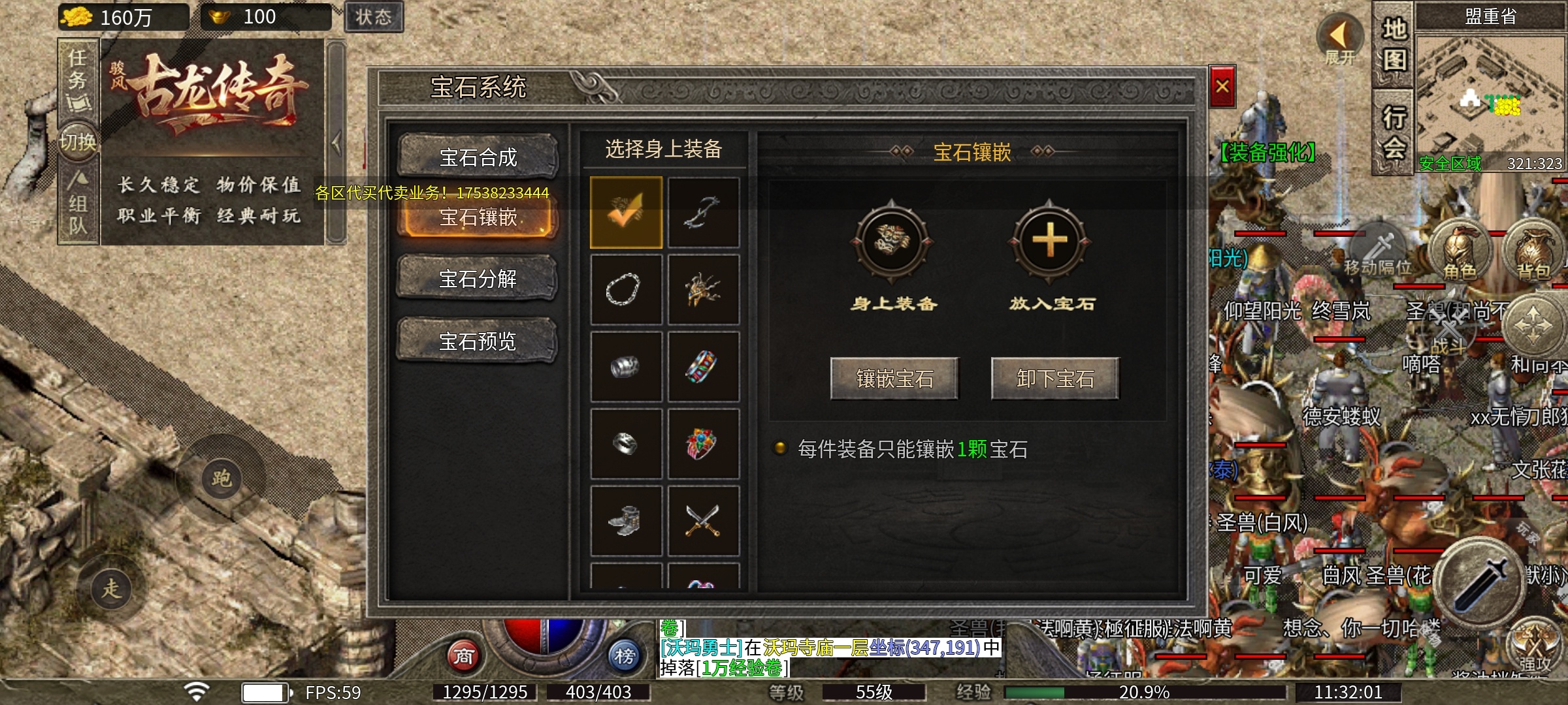 【骏风古龙传奇】三职业6流派，喜欢复古微变版的来！ 骏风古龙传奇 图片 9