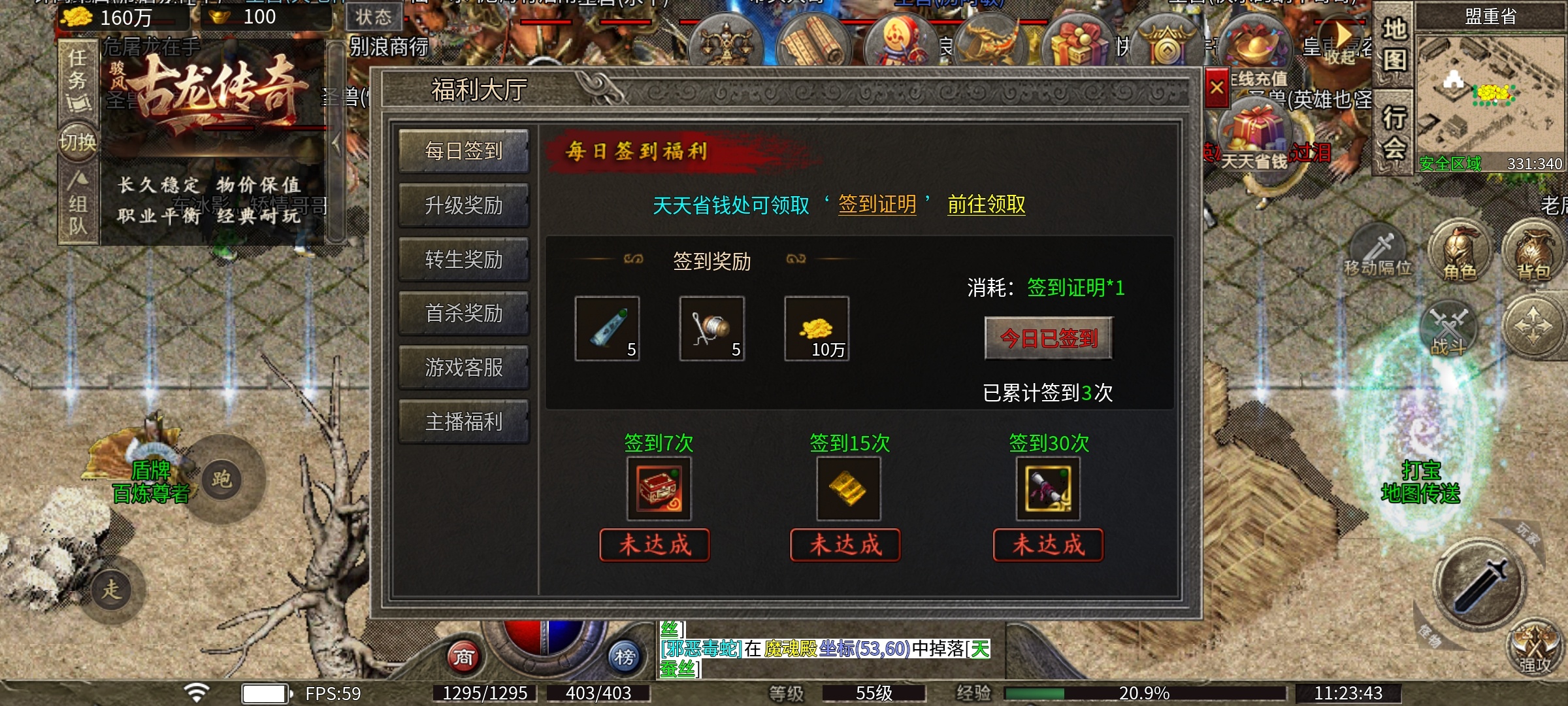 【骏风古龙传奇】三职业6流派，喜欢复古微变版的来！ 骏风古龙传奇 图片 15
