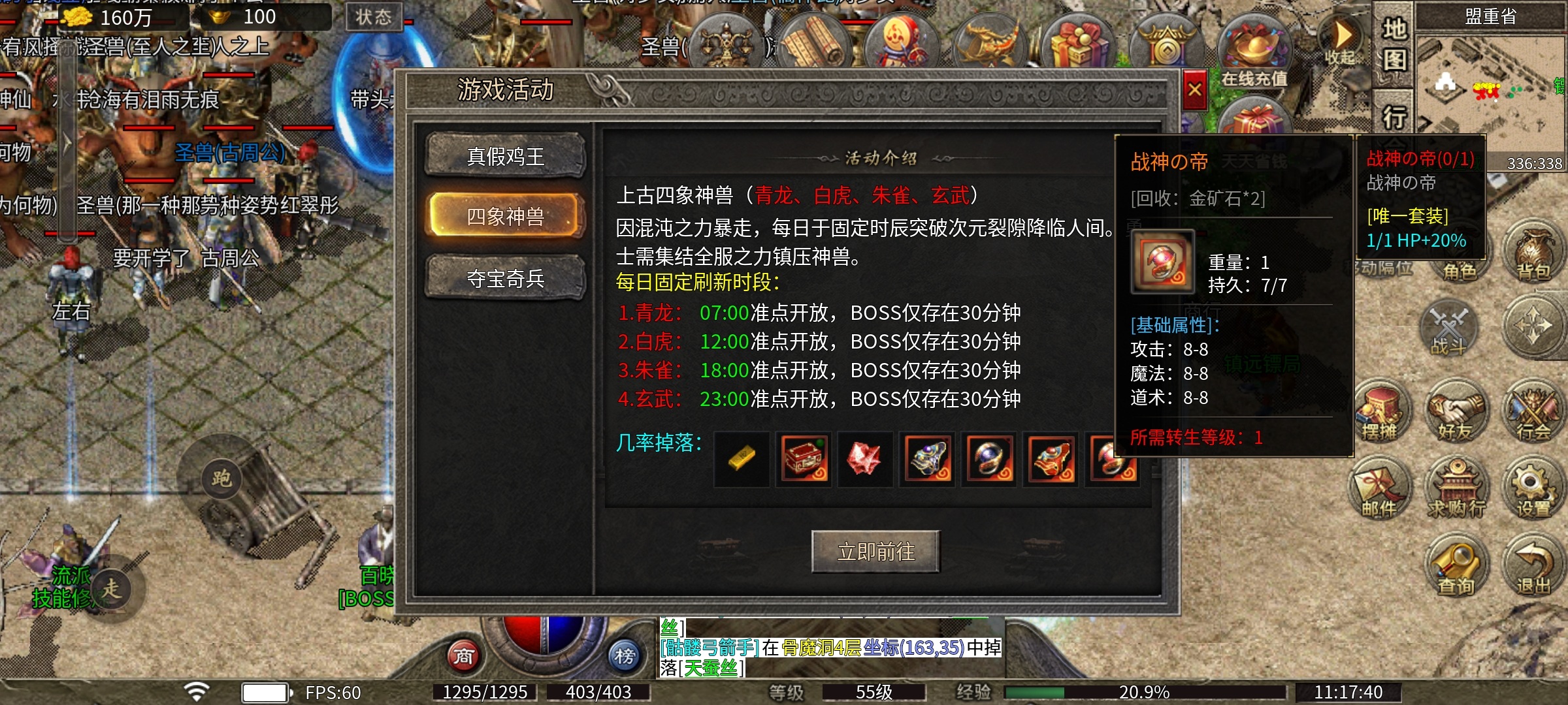 【骏风古龙传奇】三职业6流派，喜欢复古微变版的来！ 骏风古龙传奇 图片 16