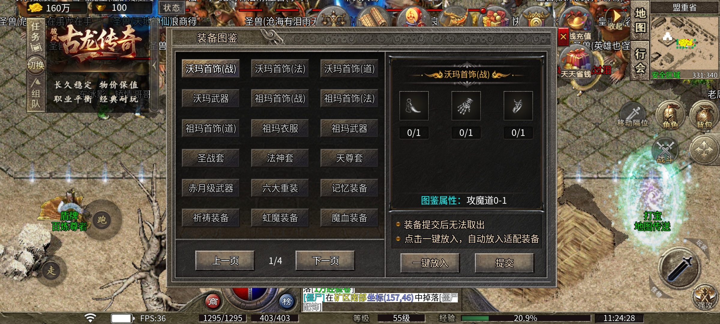 【骏风古龙传奇】三职业6流派，喜欢复古微变版的来！ 骏风古龙传奇 图片 17
