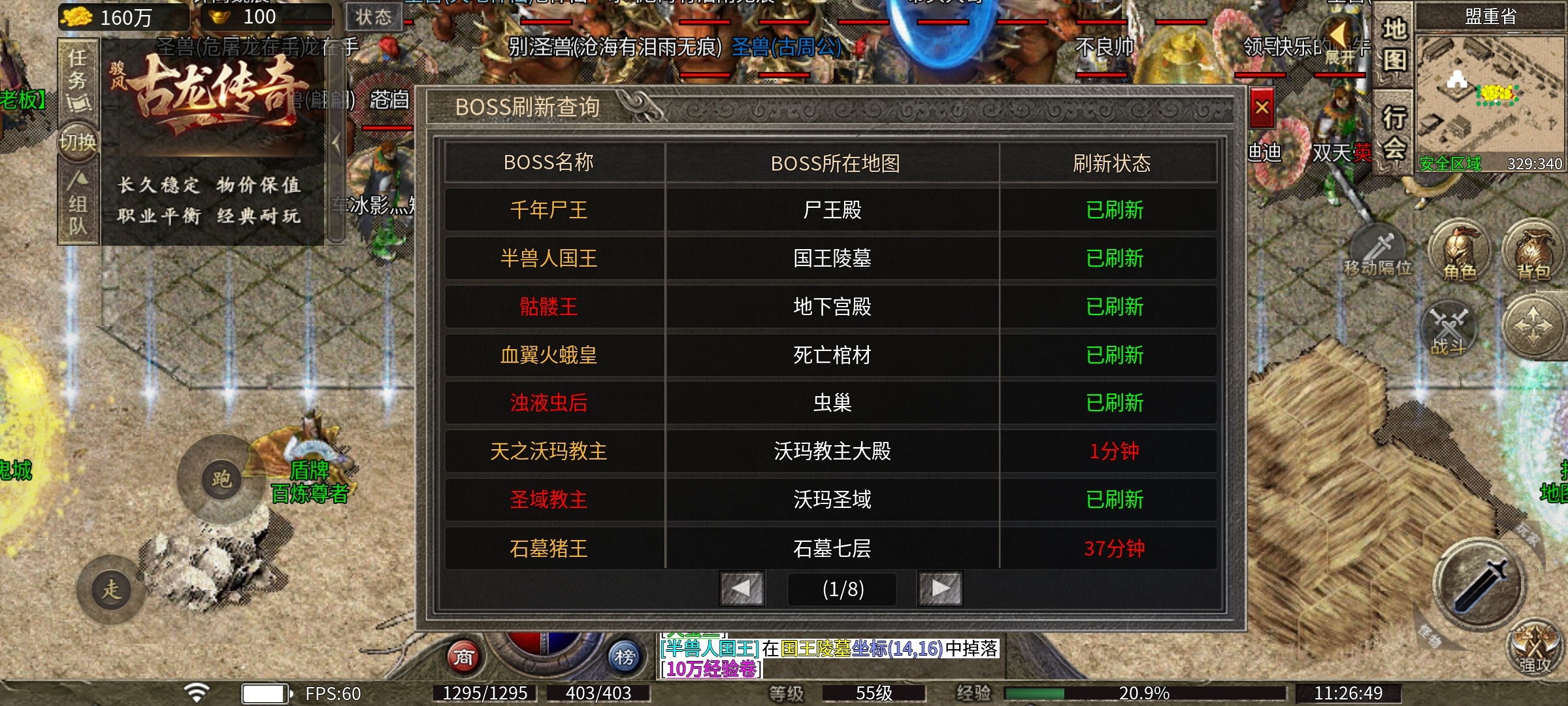 【骏风古龙传奇】三职业6流派，喜欢复古微变版的来！ 骏风古龙传奇 图片 19