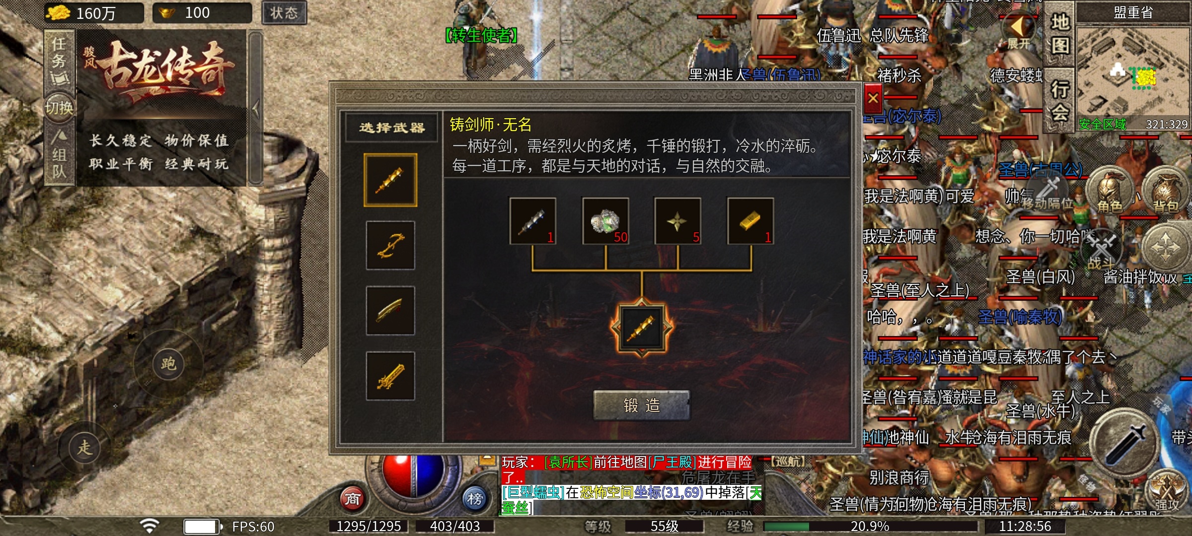 【骏风古龙传奇】三职业6流派，喜欢复古微变版的来！ 骏风古龙传奇 图片 22