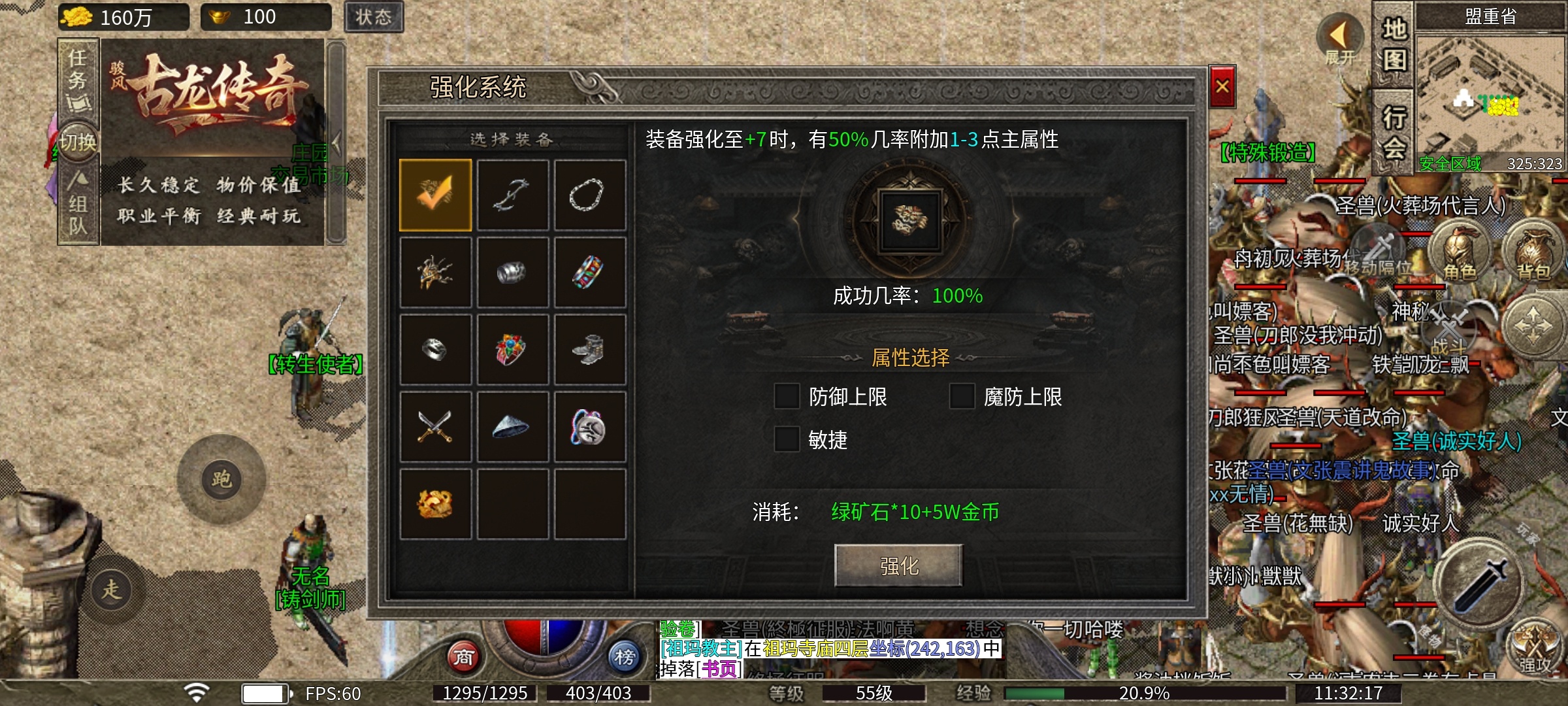 【骏风古龙传奇】三职业6流派，喜欢复古微变版的来！ 骏风古龙传奇 图片 23