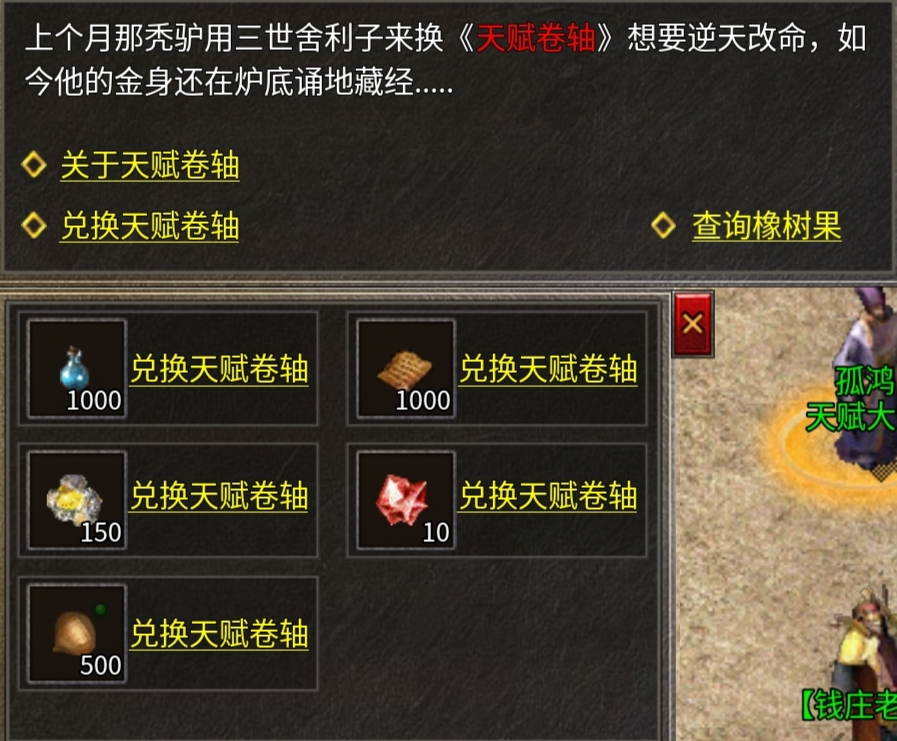 【骏风古龙传奇】三职业6流派，喜欢复古微变版的来！ 骏风古龙传奇 图片 29