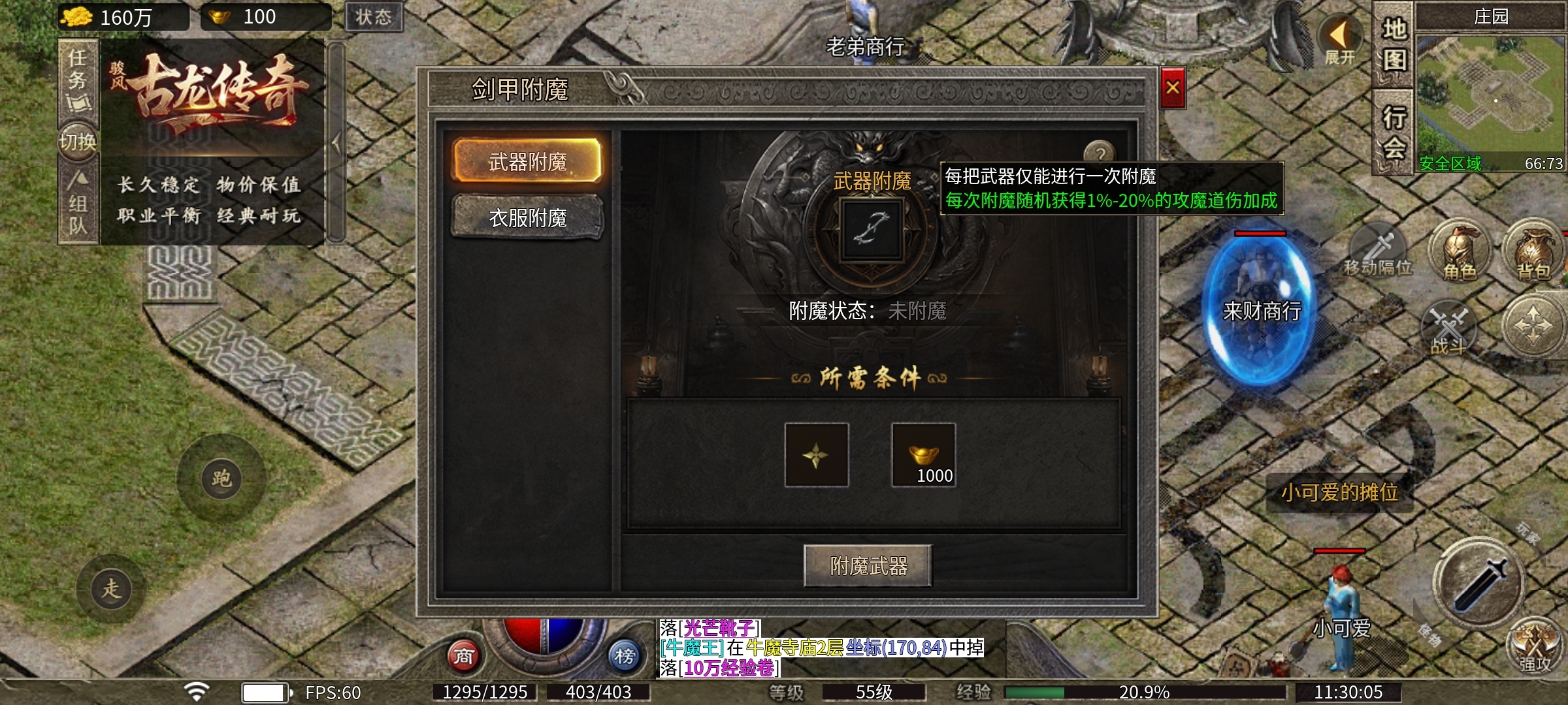 【骏风古龙传奇】三职业6流派，喜欢复古微变版的来！ 骏风古龙传奇 图片 24