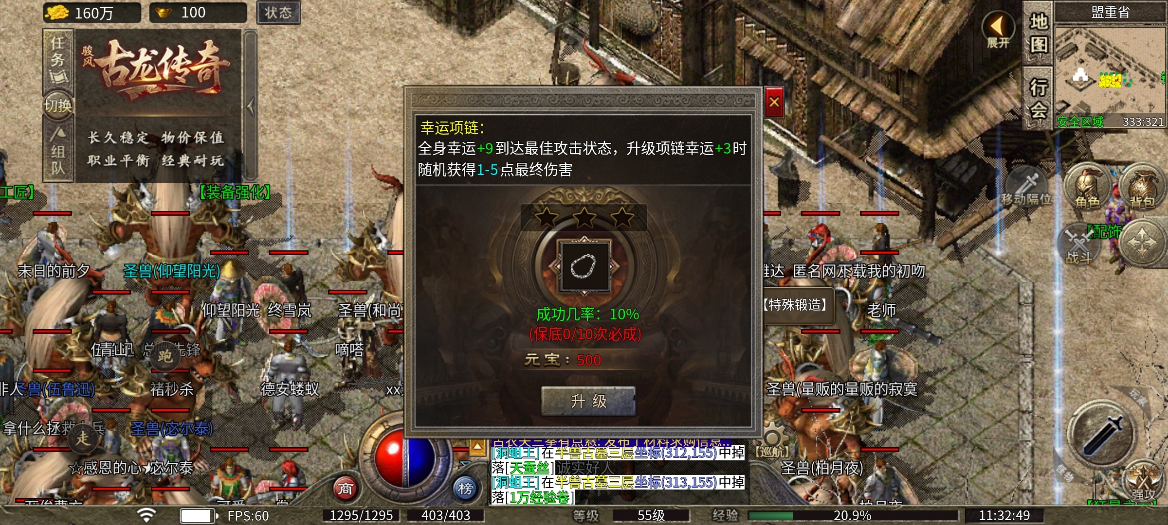 【骏风古龙传奇】三职业6流派，喜欢复古微变版的来！ 骏风古龙传奇 图片 25