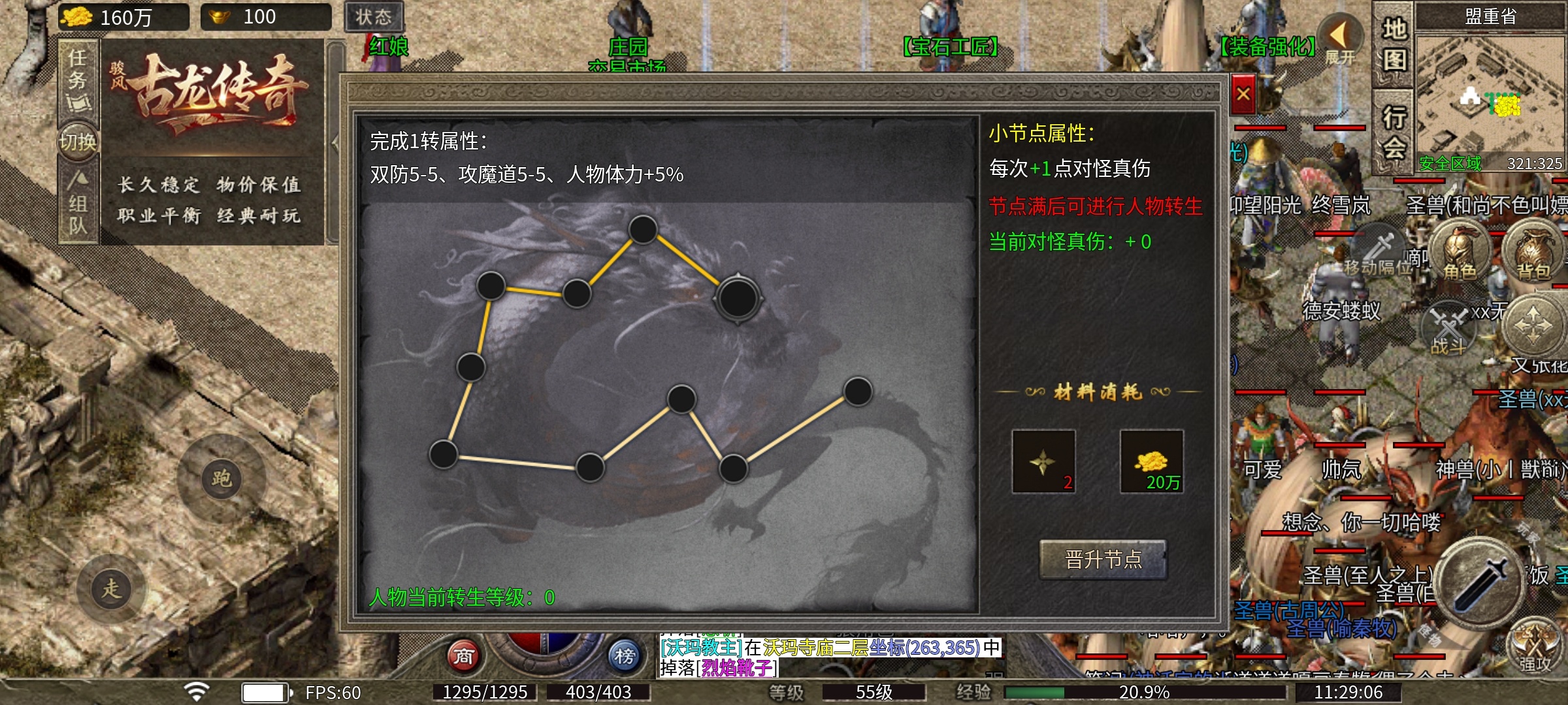 【骏风古龙传奇】三职业6流派，喜欢复古微变版的来！ 骏风古龙传奇 图片 26