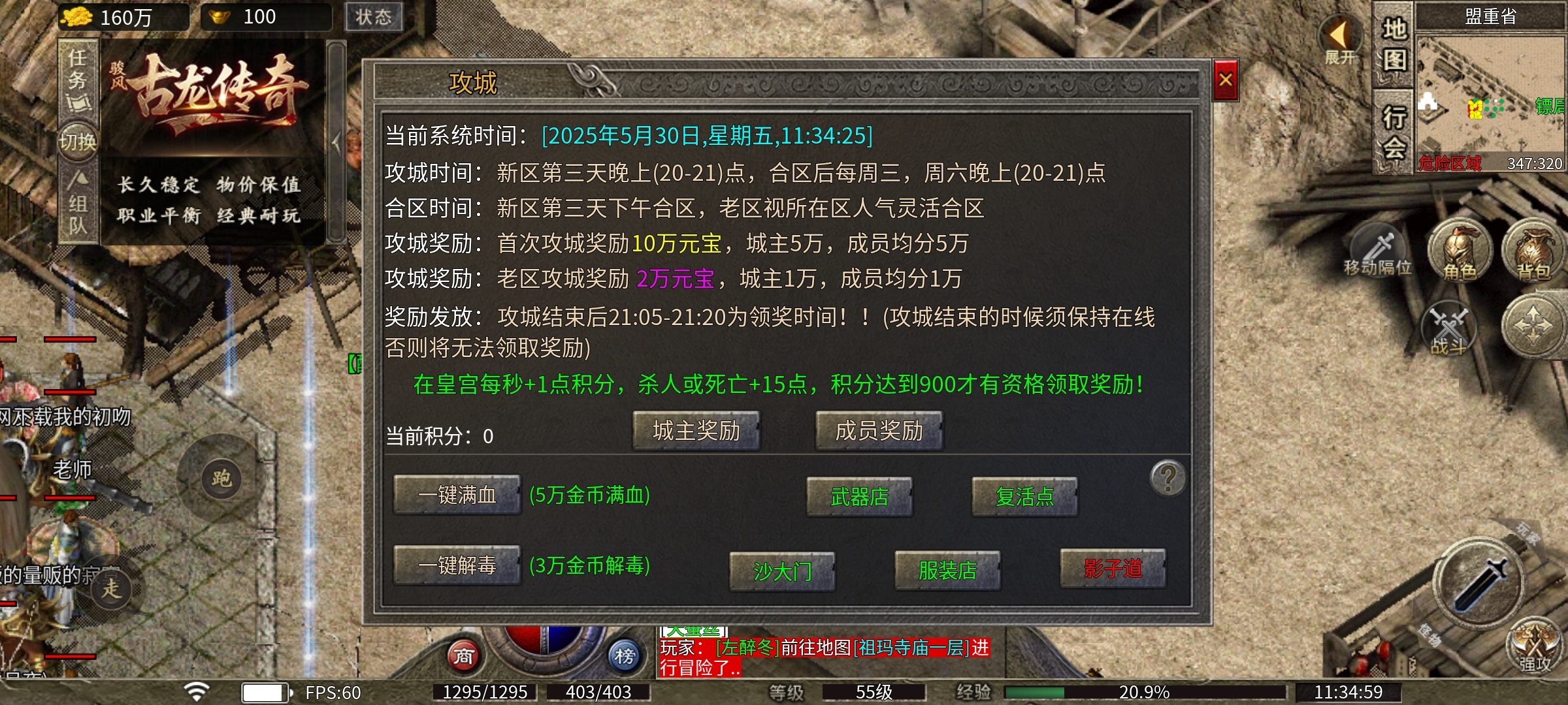 【骏风古龙传奇】三职业6流派，喜欢复古微变版的来！ 骏风古龙传奇 图片 27