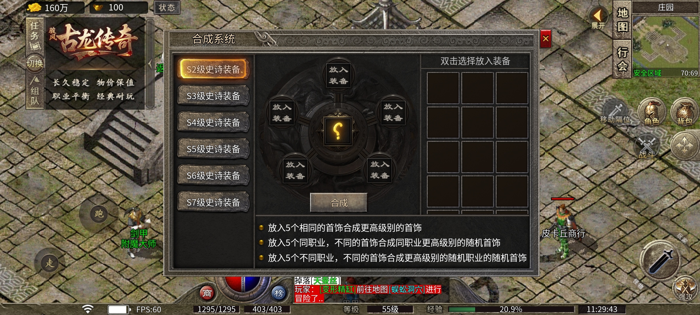 【骏风古龙传奇】三职业6流派，喜欢复古微变版的来！ 骏风古龙传奇 图片 31